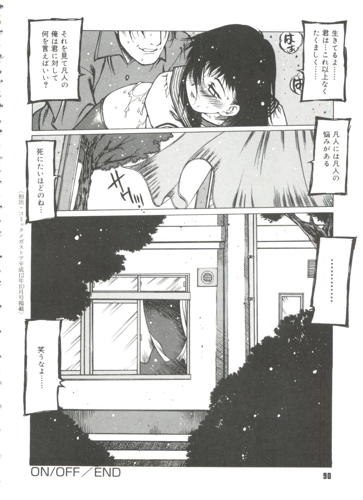 Omocha_Hime_092