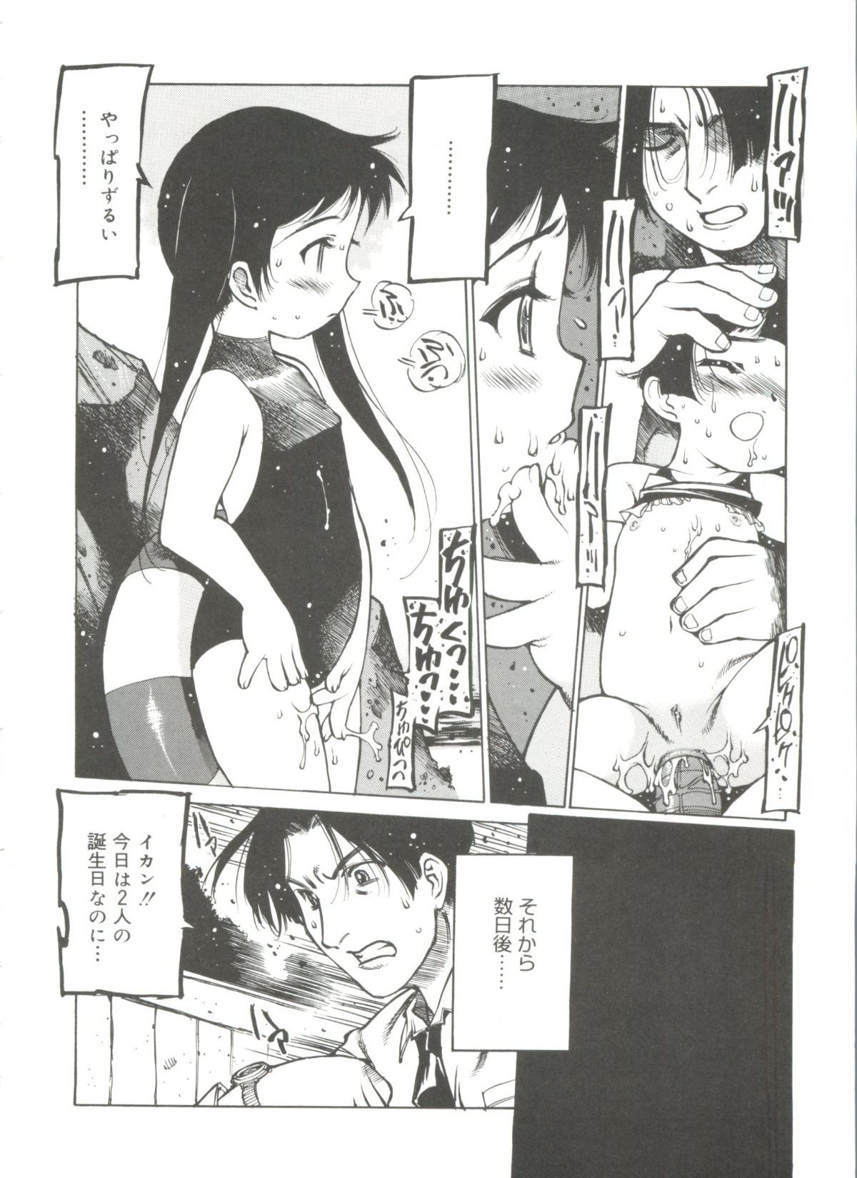 Omocha_Hime_110