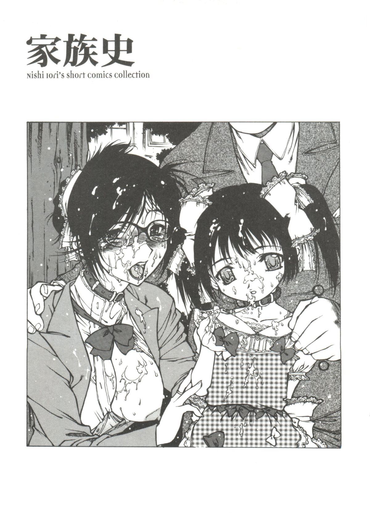 Omocha_Hime_121