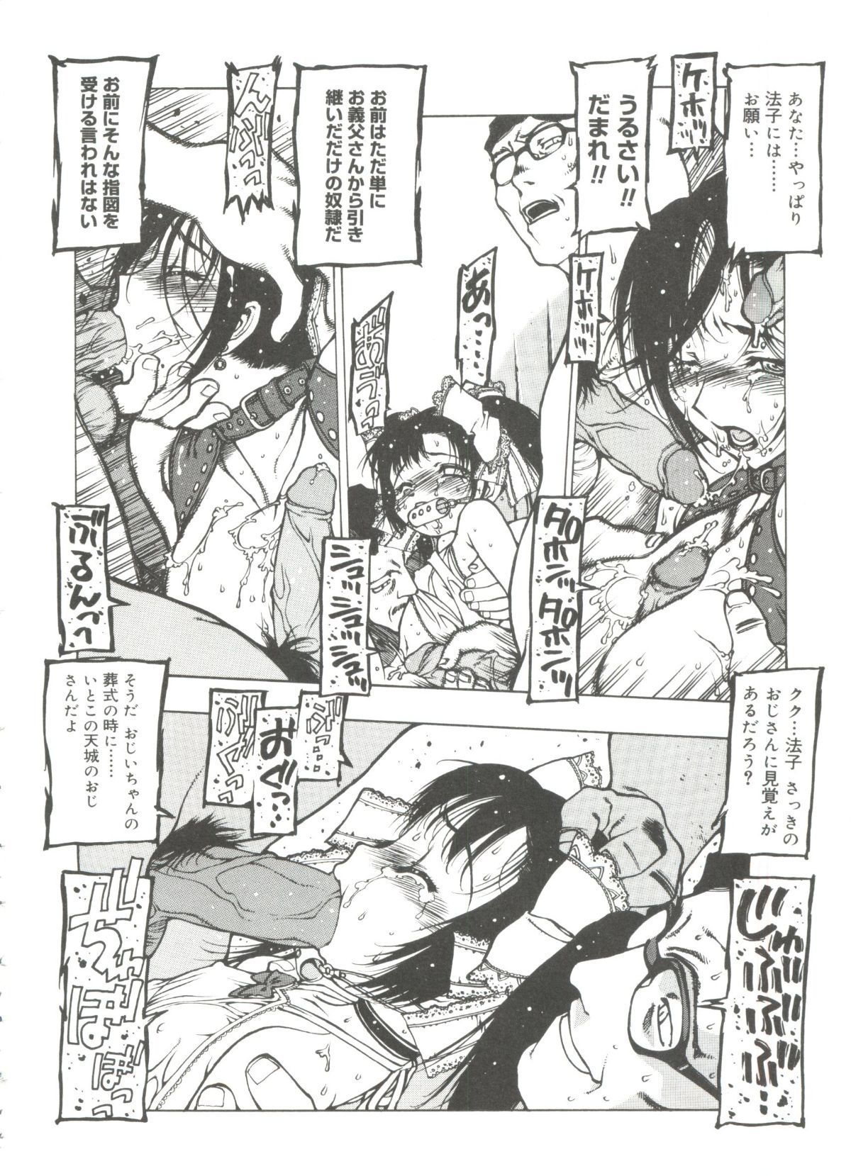 Omocha_Hime_126
