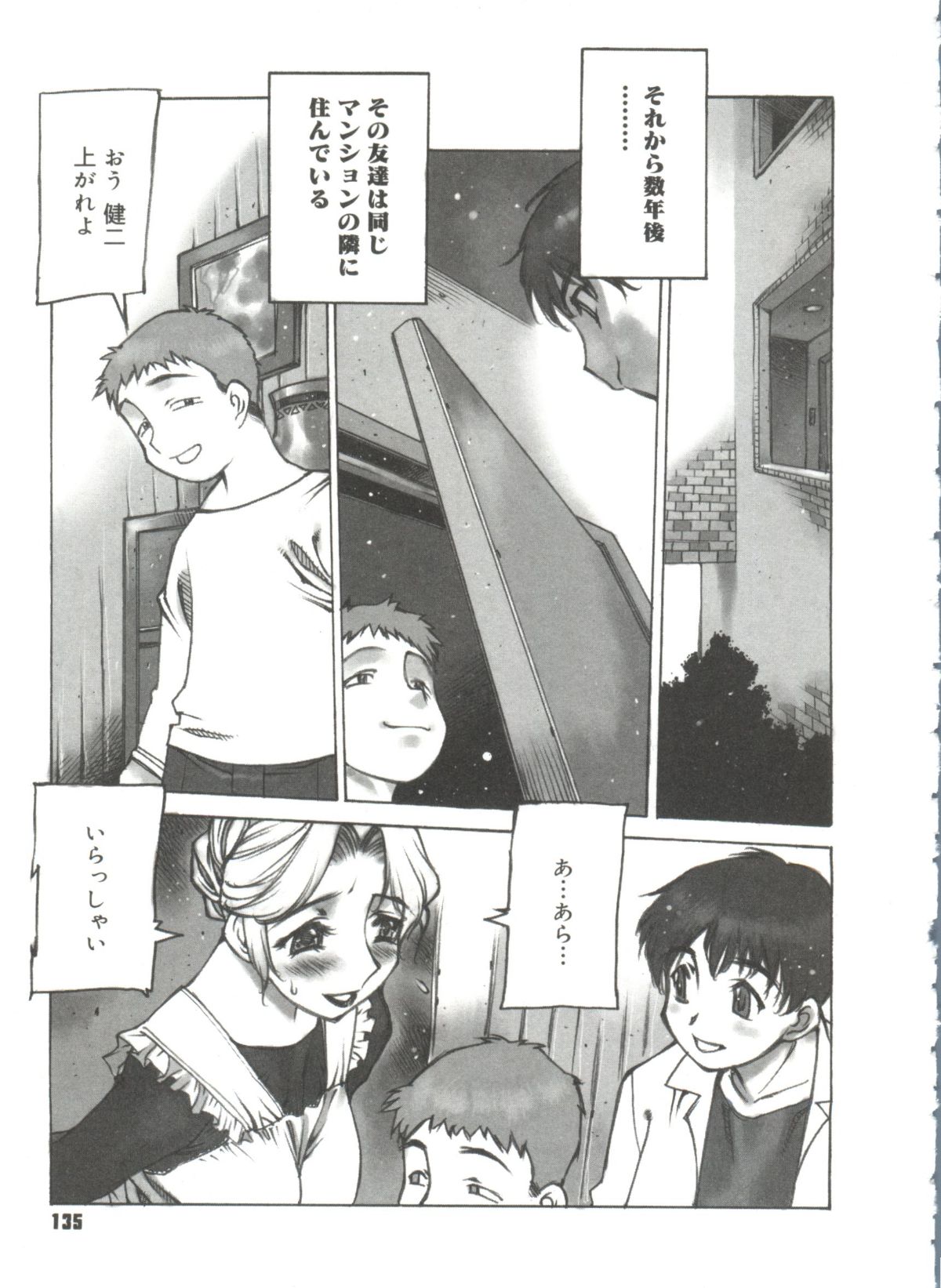 Omocha_Hime_137