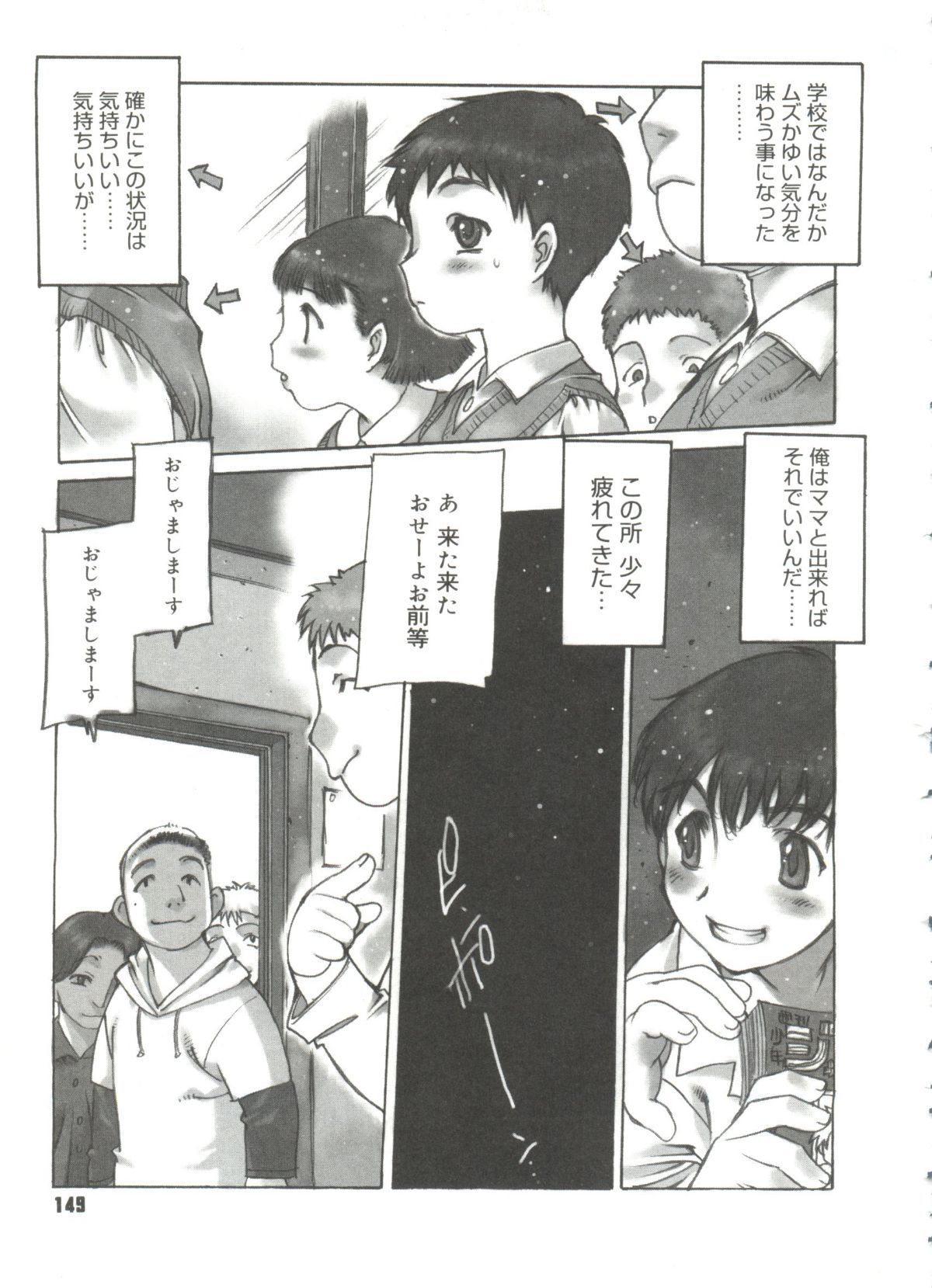 Omocha_Hime_151