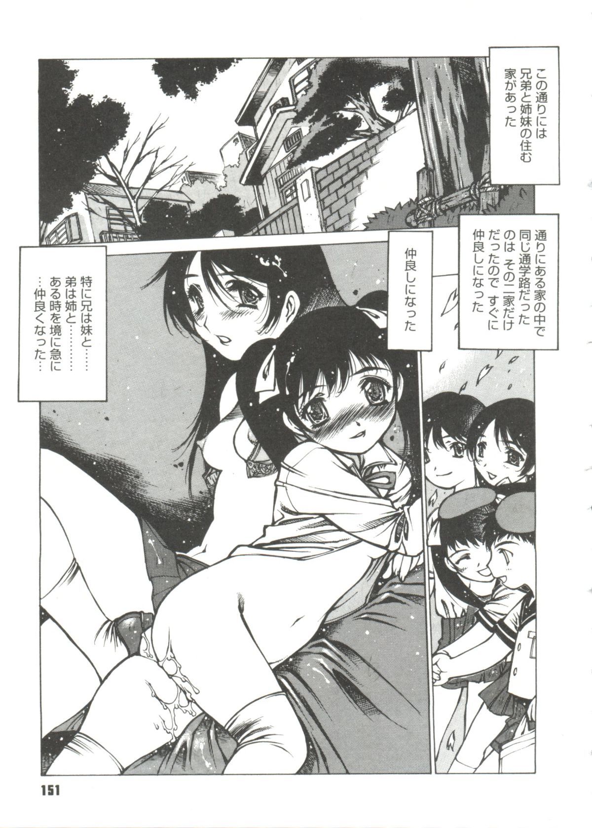 Omocha_Hime_153