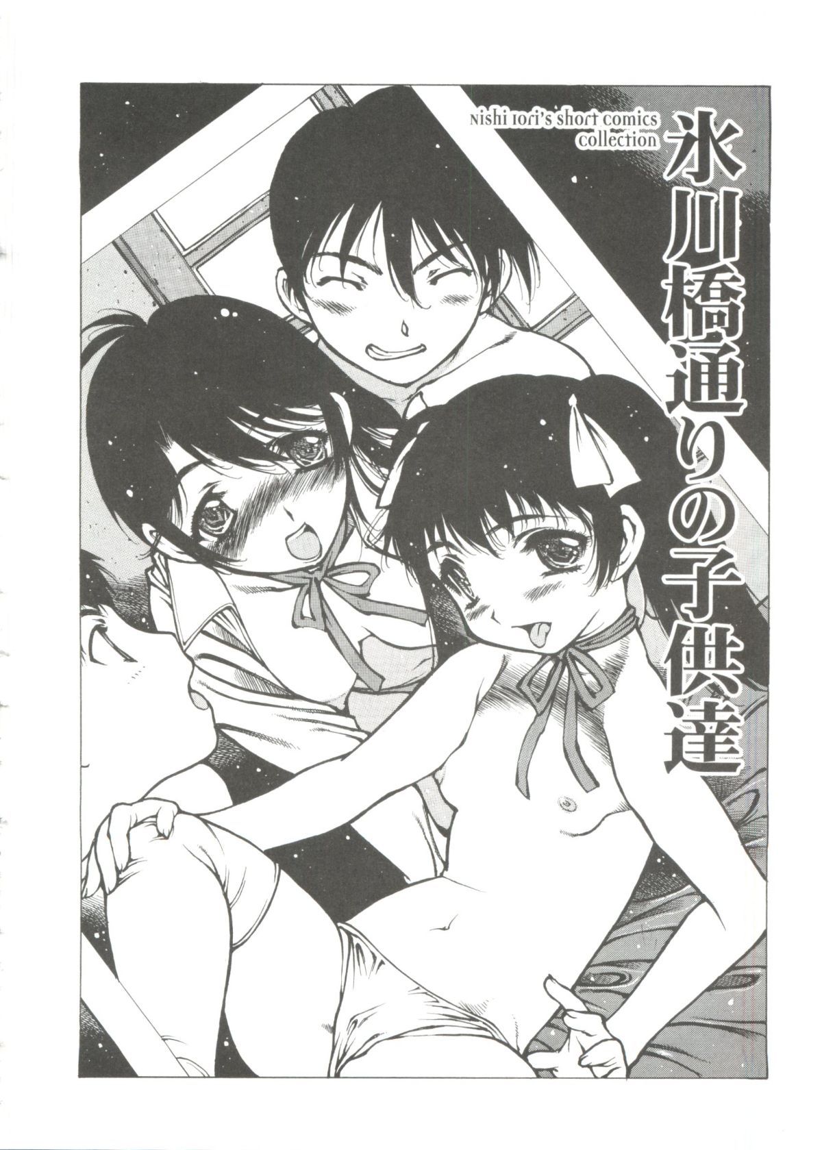 Omocha_Hime_154