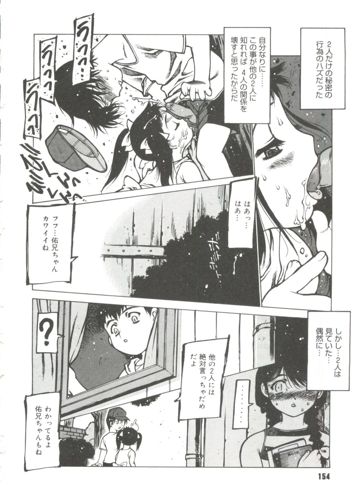 Omocha_Hime_156