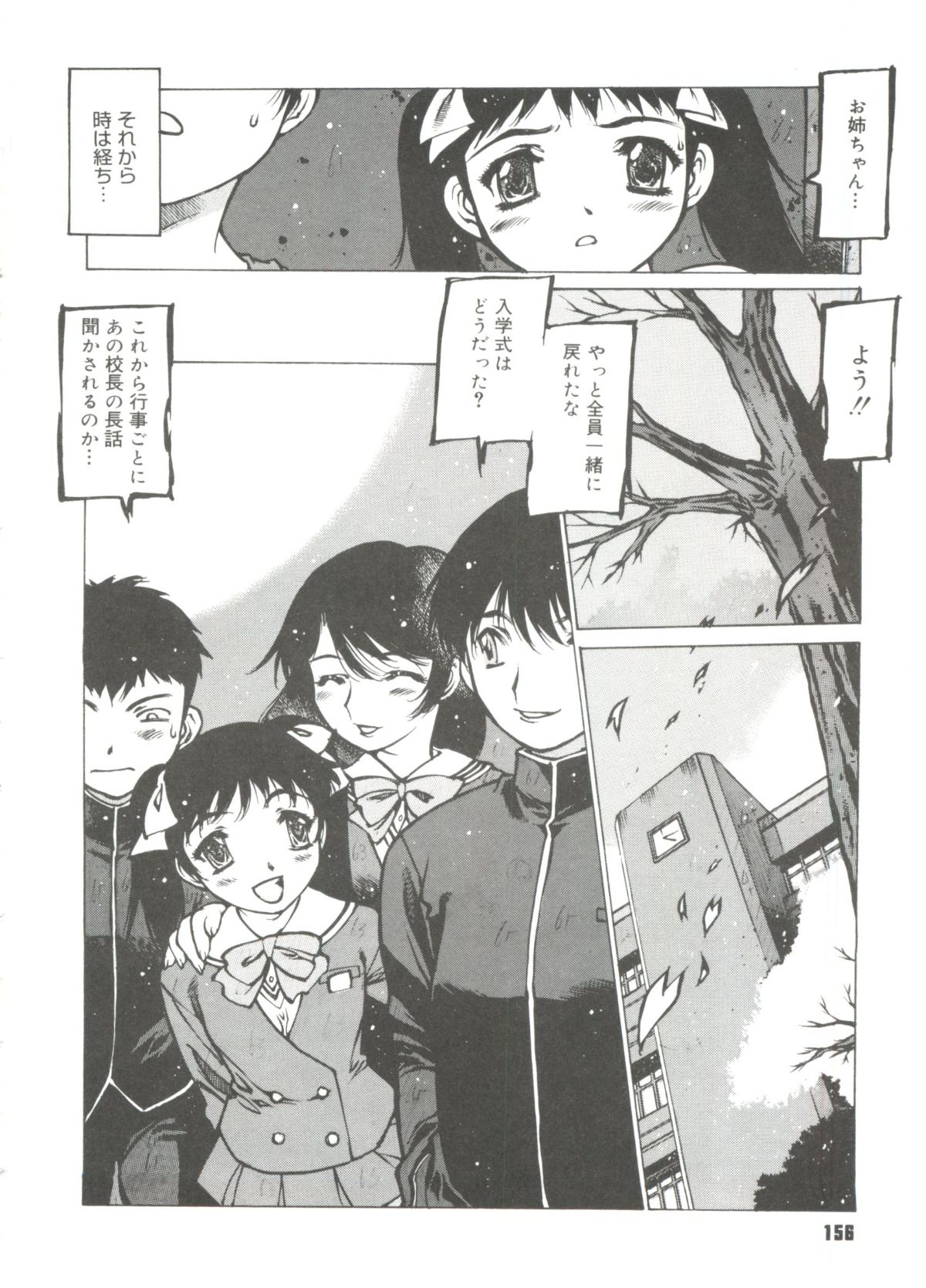Omocha_Hime_158