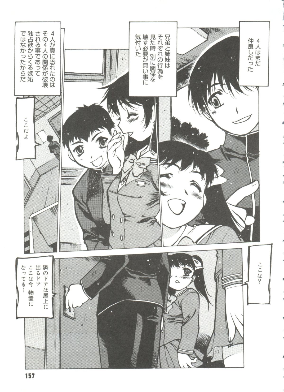 Omocha_Hime_159