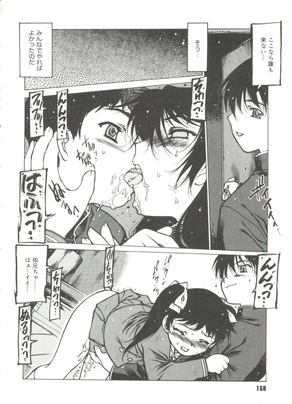 Omocha_Hime_160