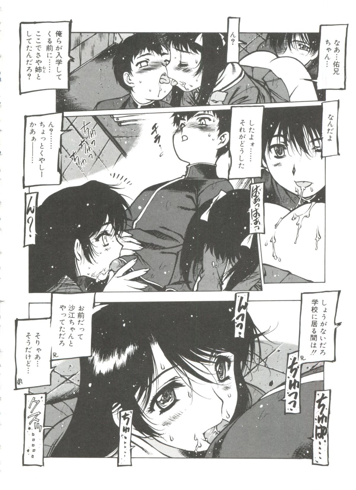 Omocha_Hime_162