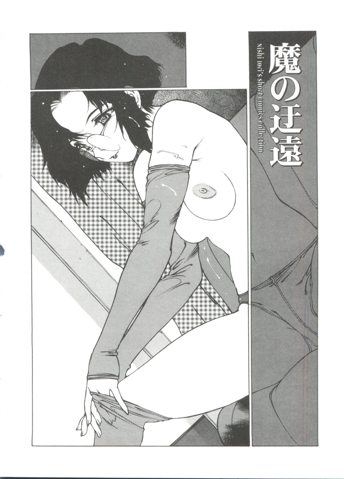 Omocha_Hime_170