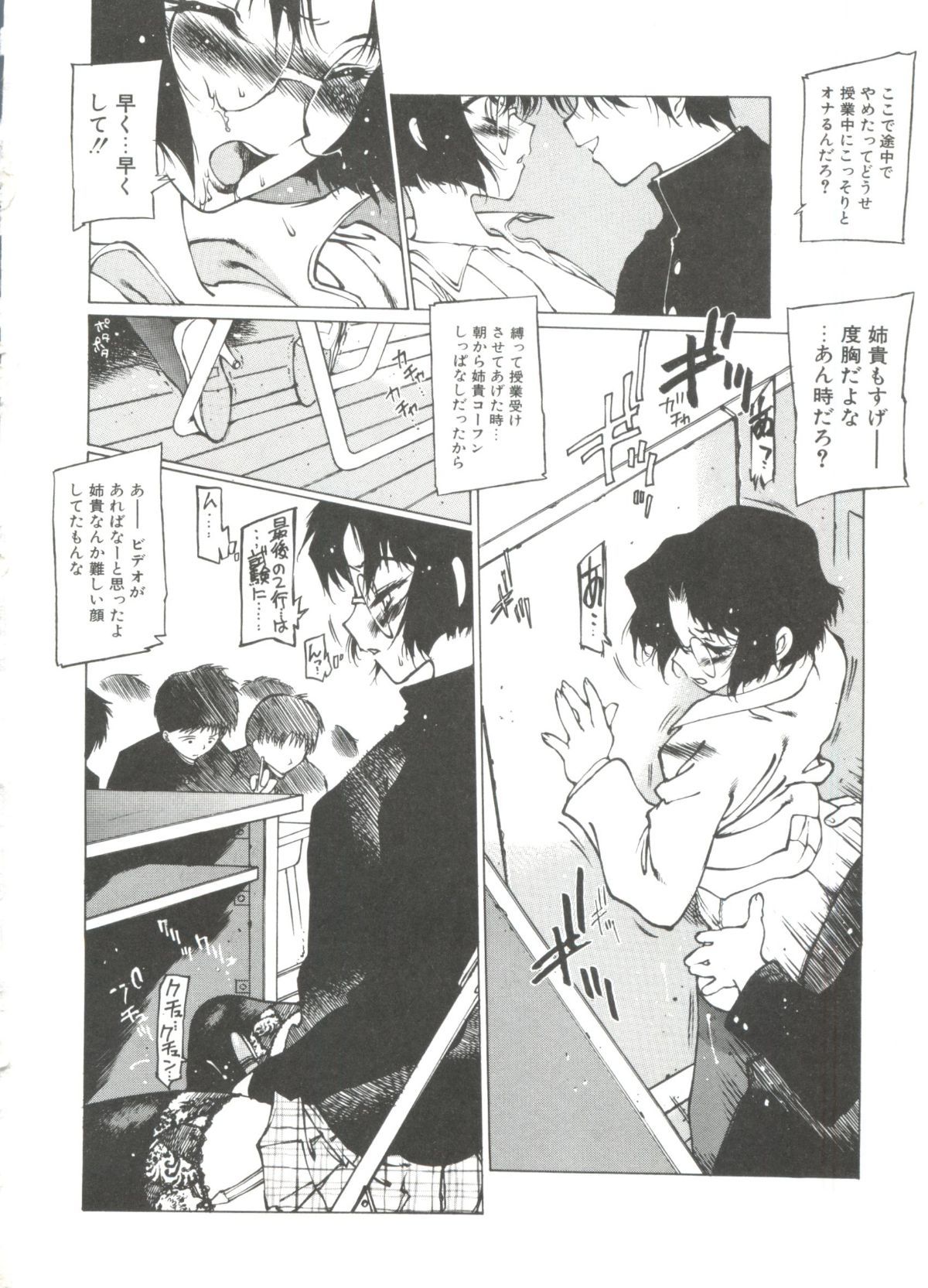 Omocha_Hime_172