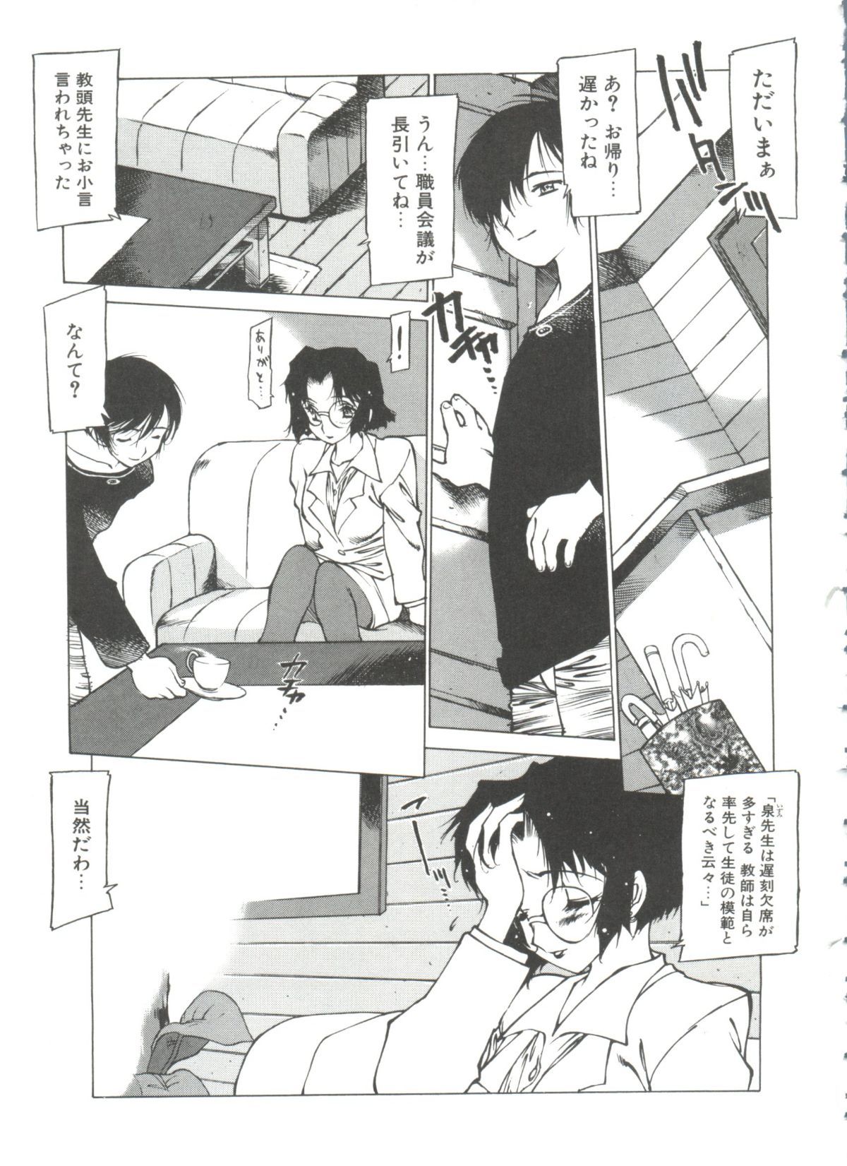 Omocha_Hime_175