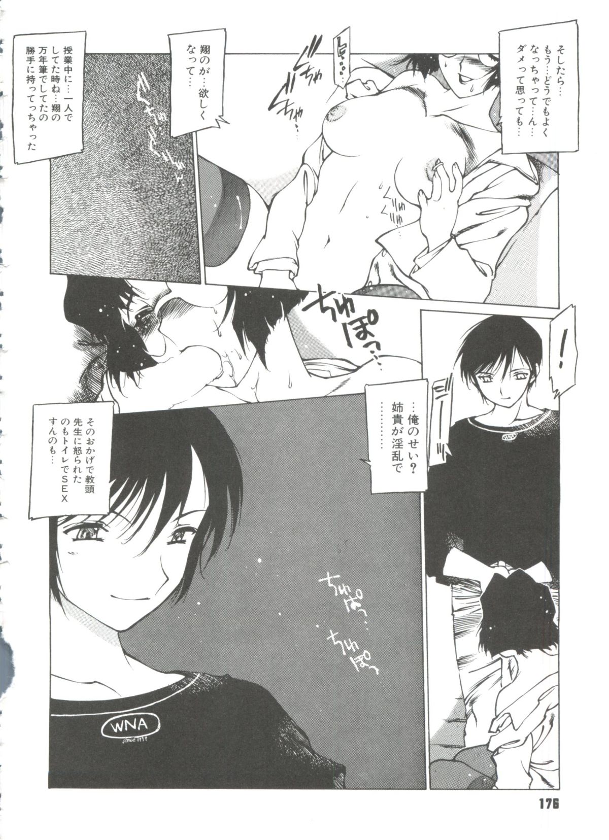 Omocha_Hime_178