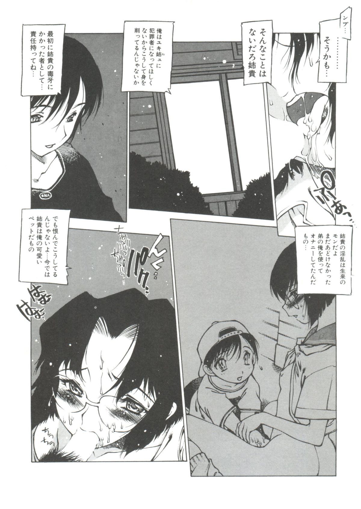 Omocha_Hime_179