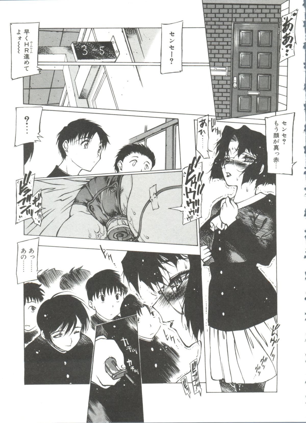 Omocha_Hime_183