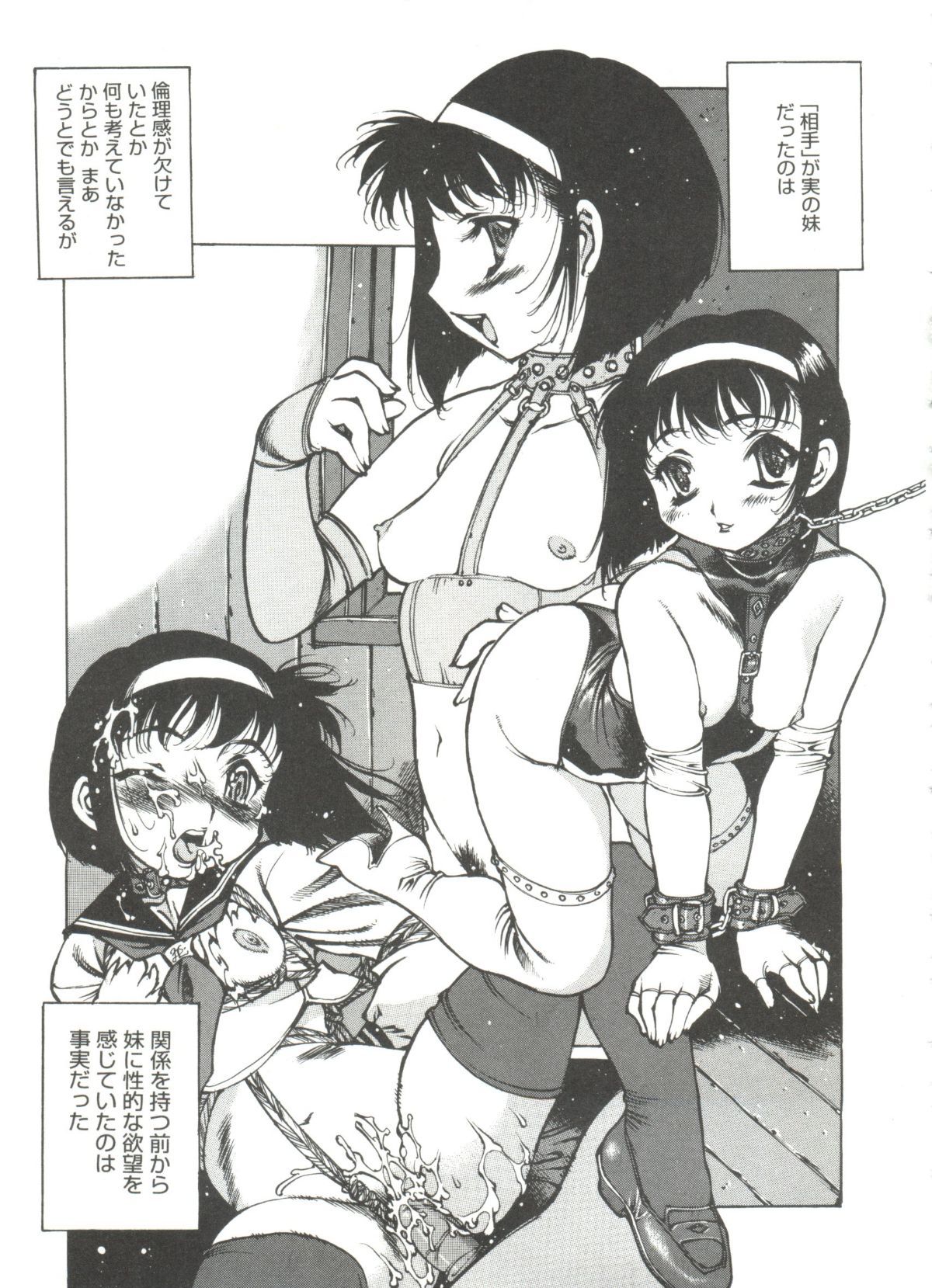 Omocha_Hime_185