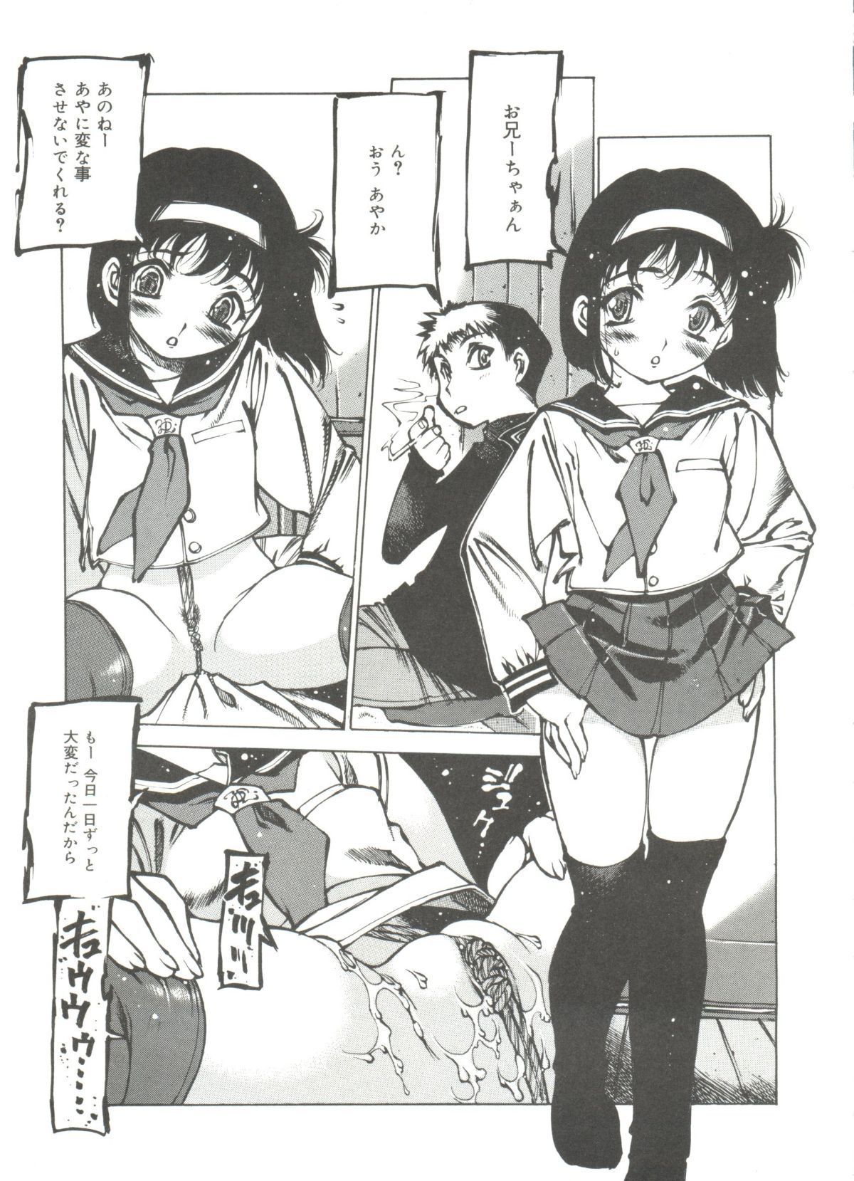 Omocha_Hime_187