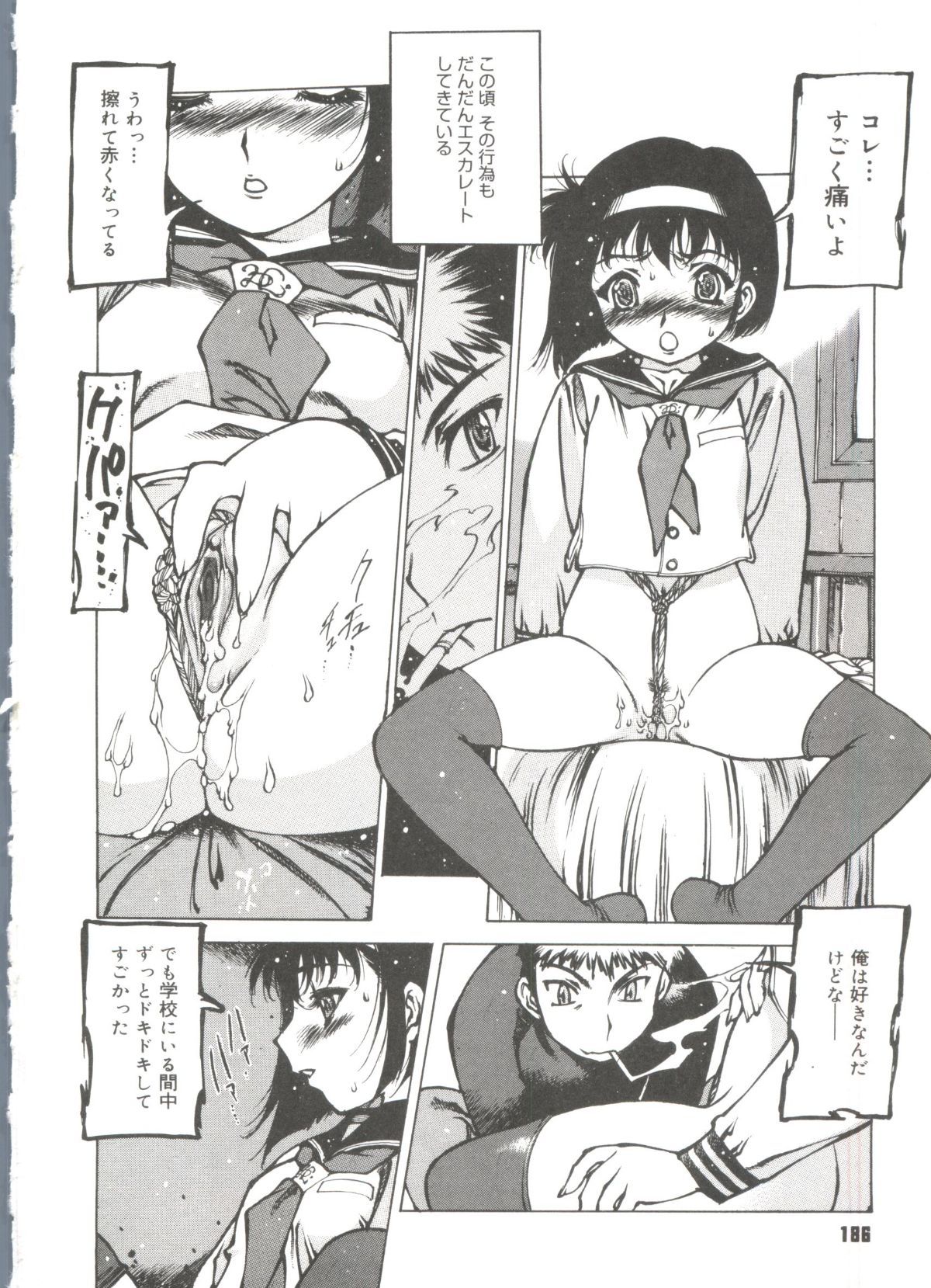 Omocha_Hime_188