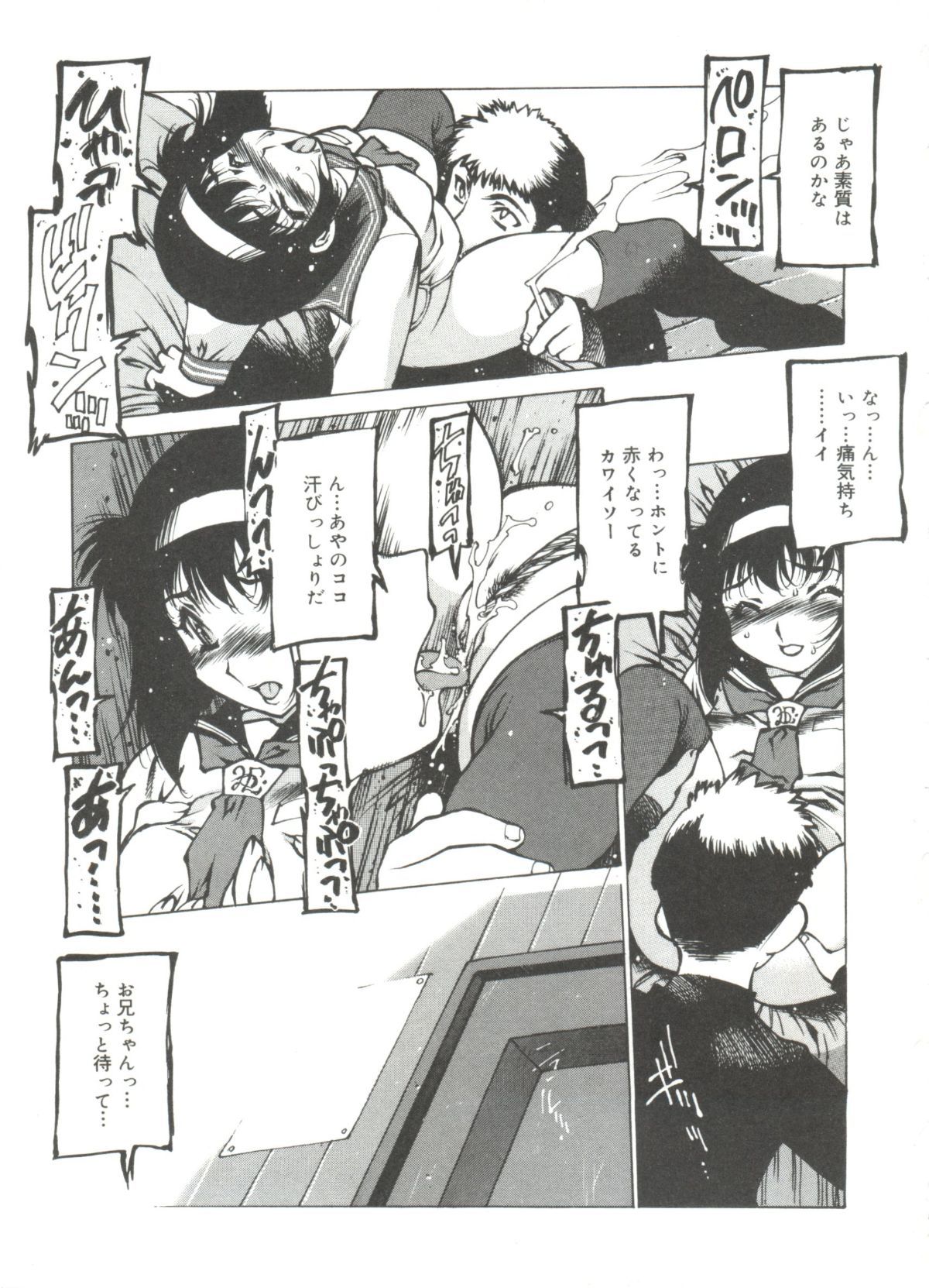 Omocha_Hime_189