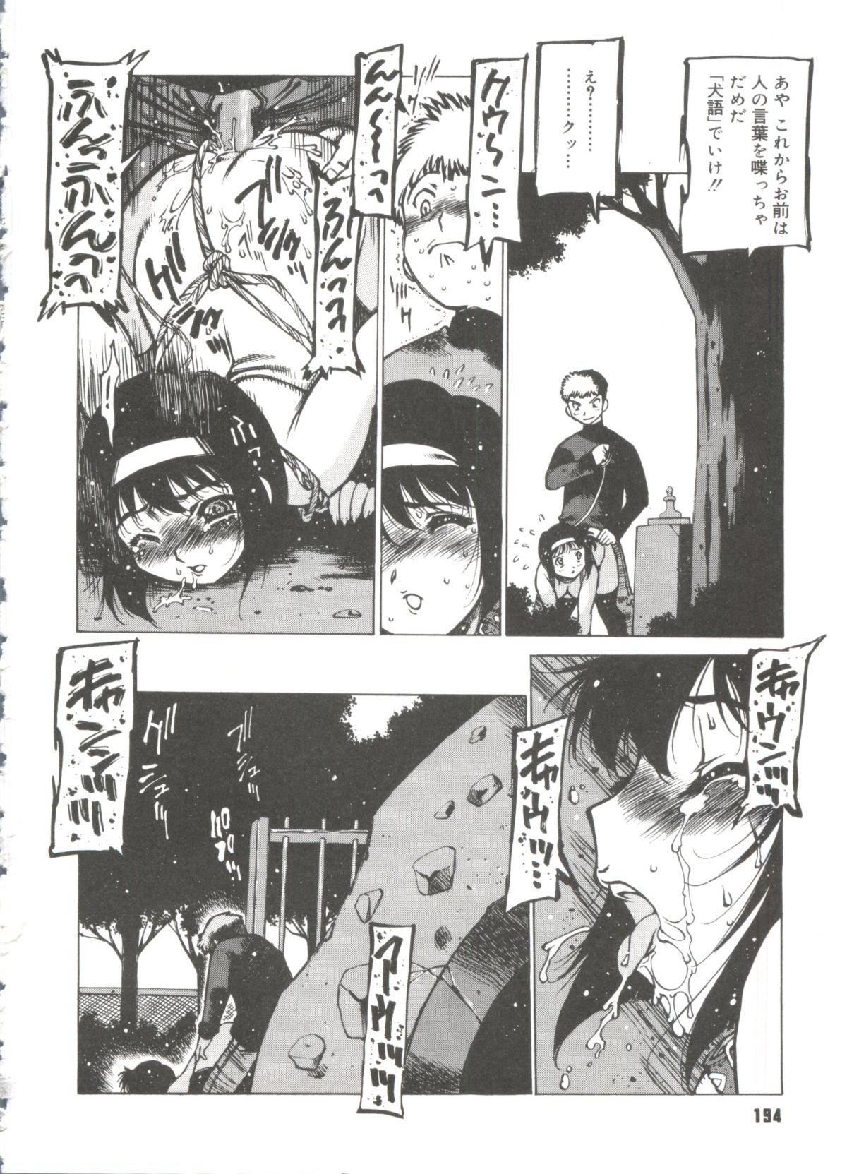 Omocha_Hime_196