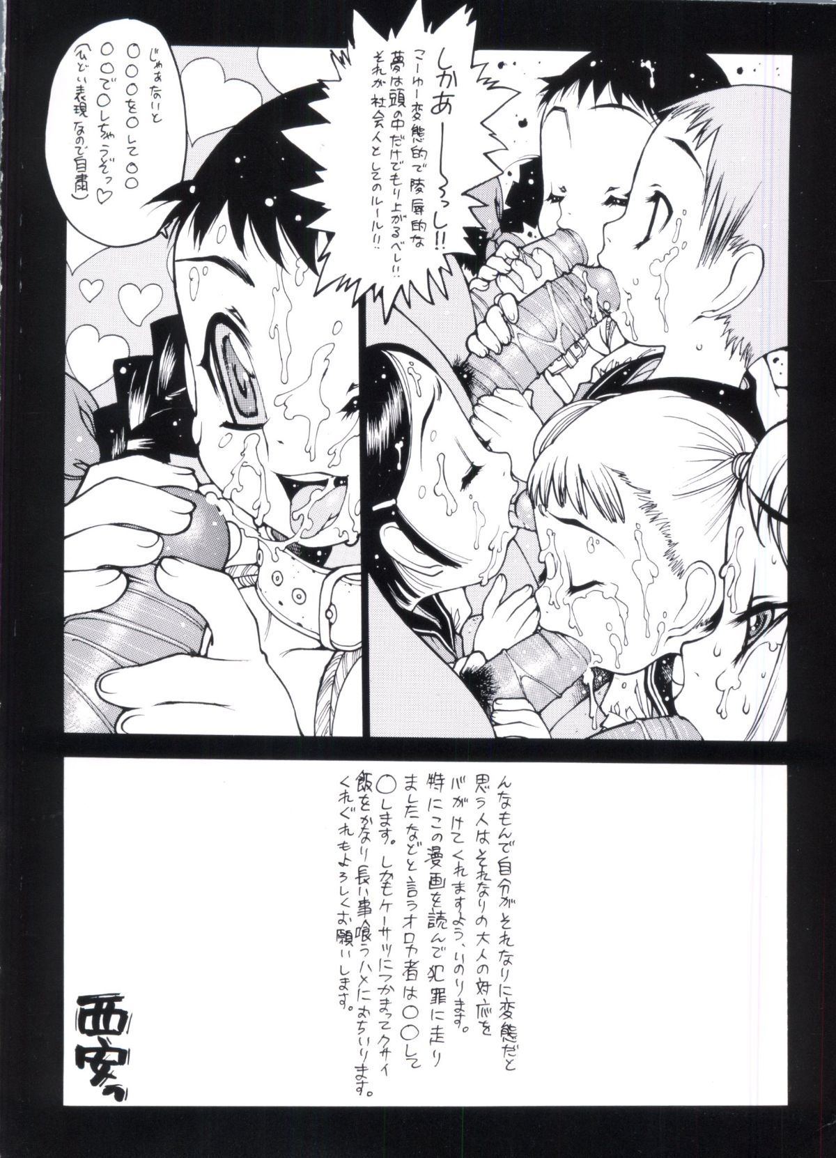 Omocha_Hime_205