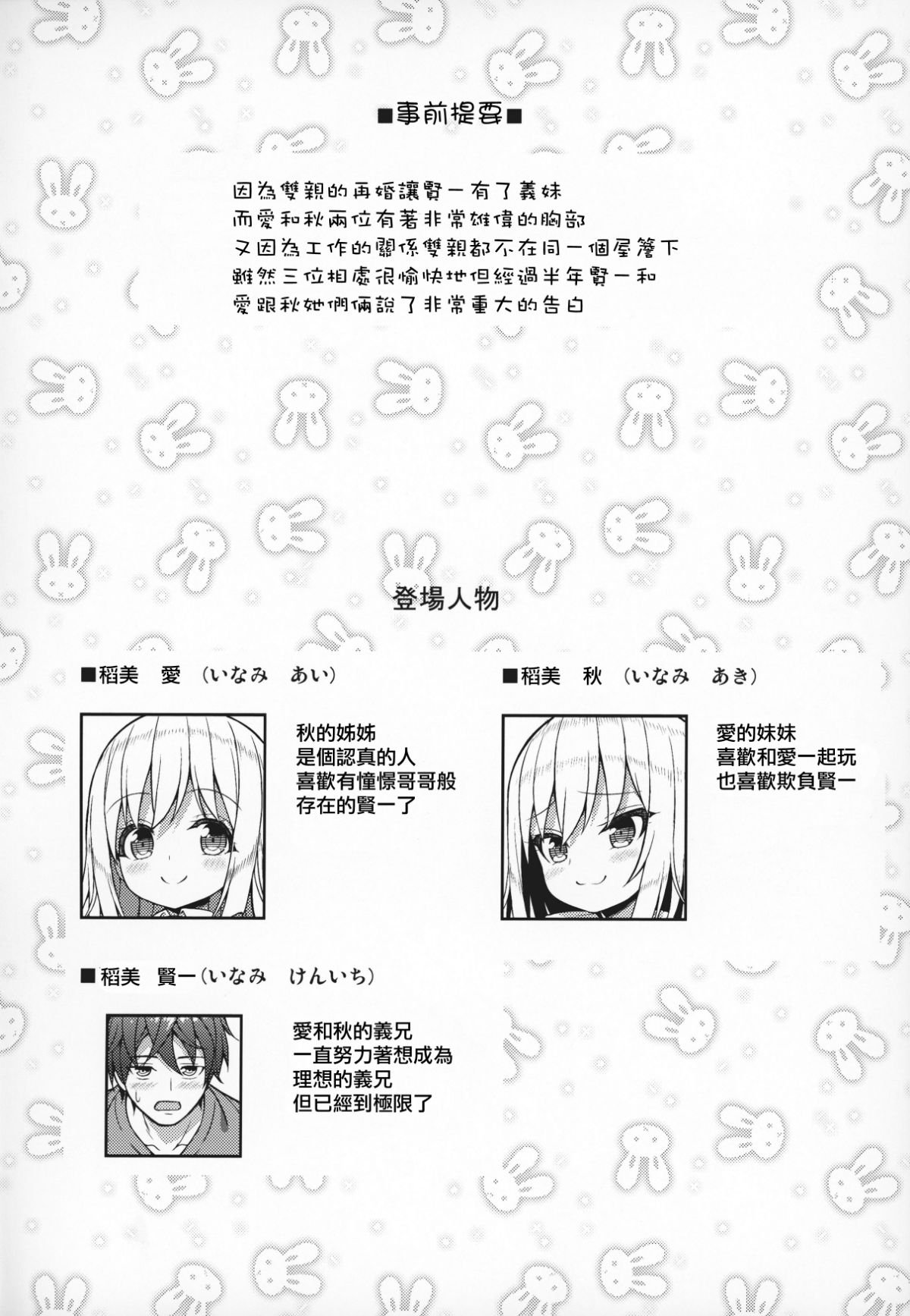 03_COMIC115_Othello_Ice_shuz_Dekitara_Hasande_Agemasuru_002