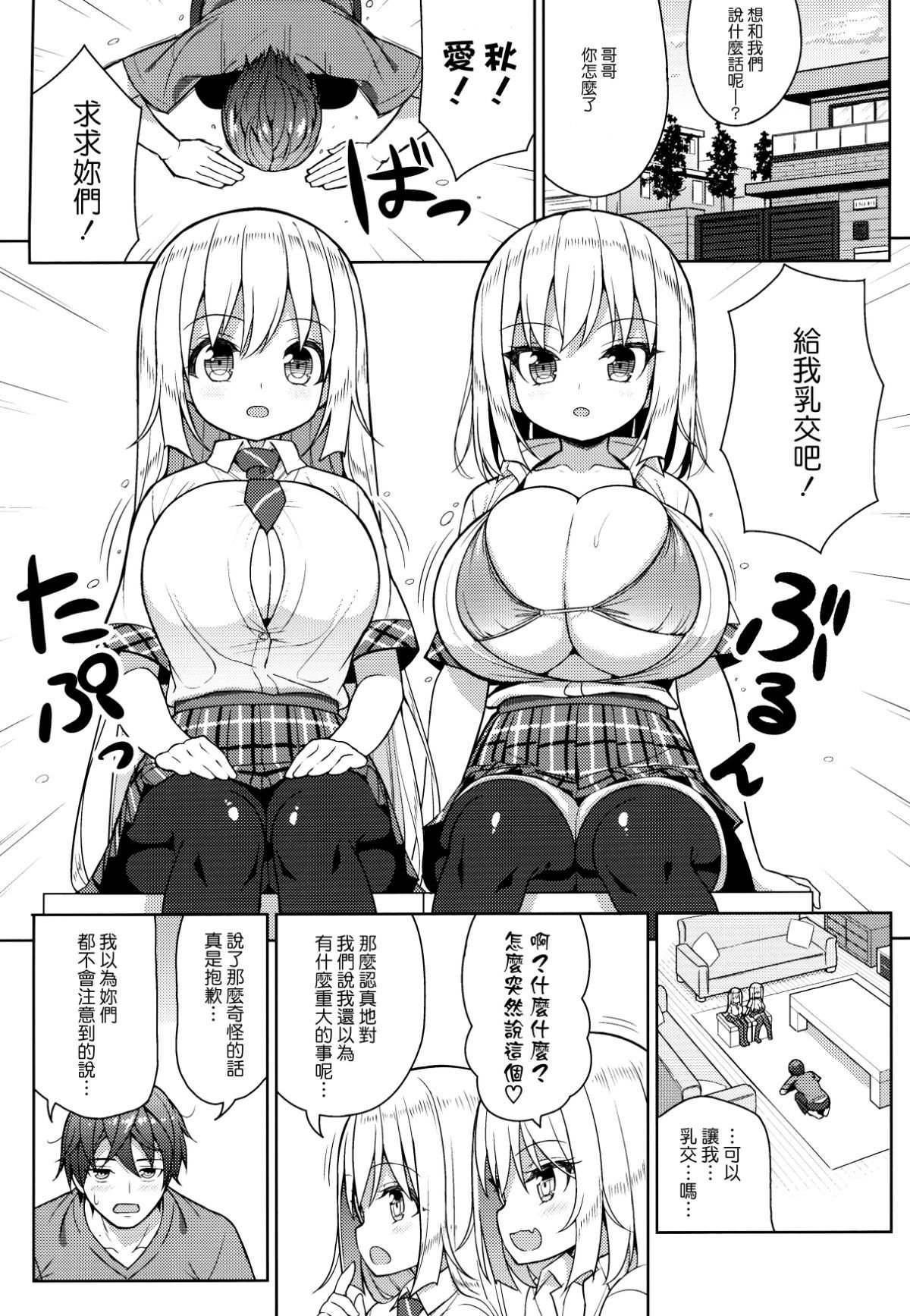 04_COMIC115_Othello_Ice_shuz_Dekitara_Hasande_Agemasuru_003