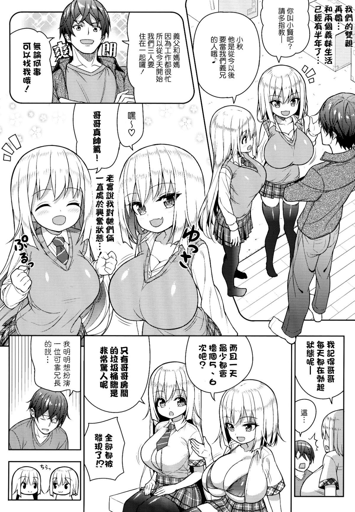 05_COMIC115_Othello_Ice_shuz_Dekitara_Hasande_Agemasuru_004