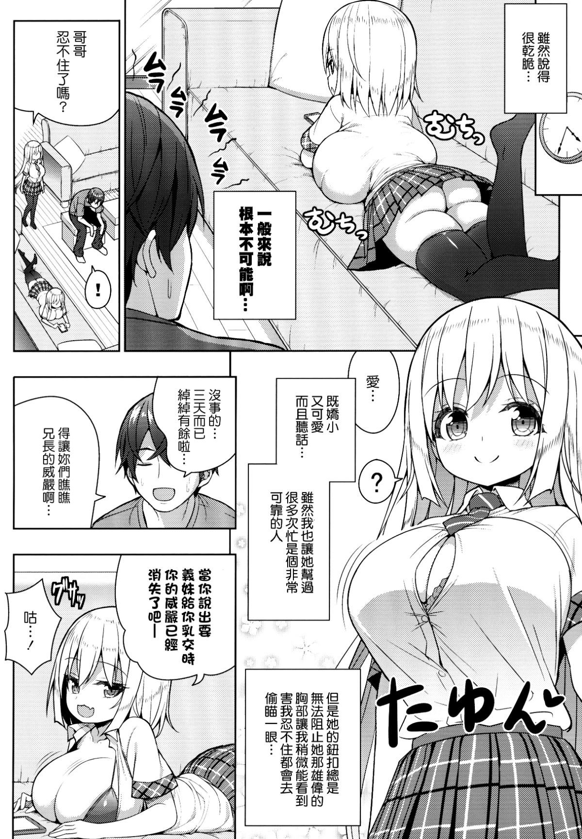 07_COMIC115_Othello_Ice_shuz_Dekitara_Hasande_Agemasuru_006