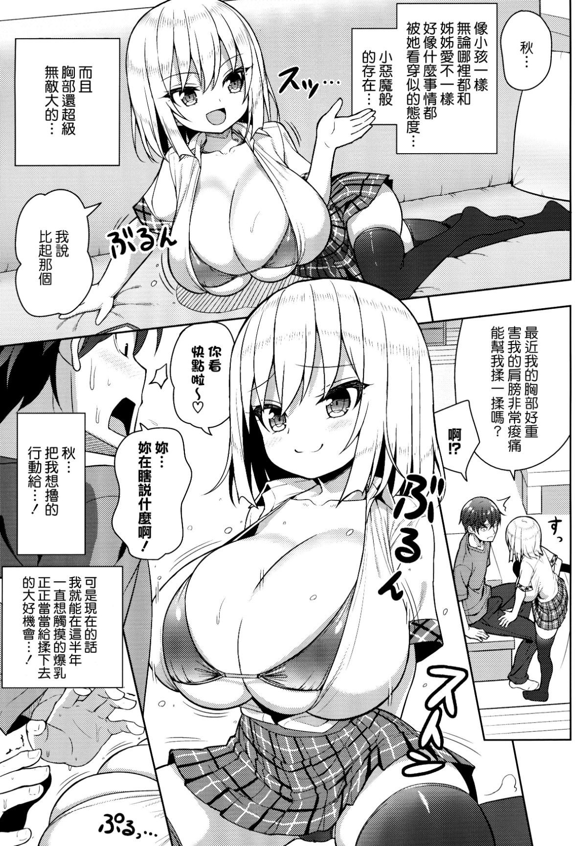 08_COMIC115_Othello_Ice_shuz_Dekitara_Hasande_Agemasuru_007
