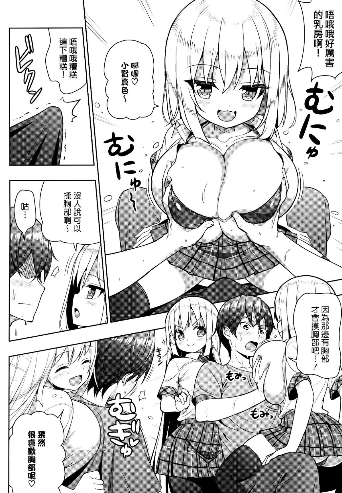 09_COMIC115_Othello_Ice_shuz_Dekitara_Hasande_Agemasuru_008