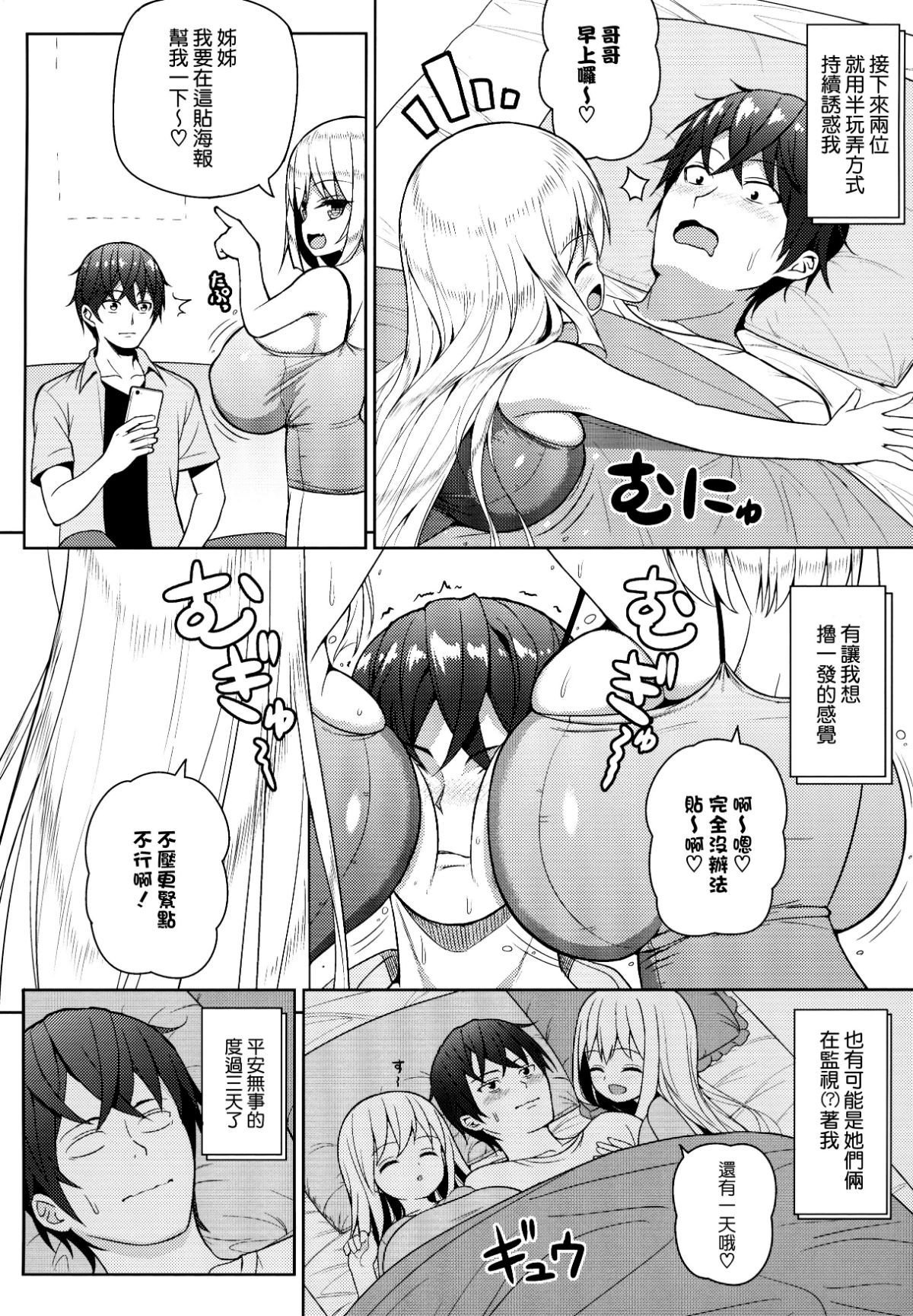 13_COMIC115_Othello_Ice_shuz_Dekitara_Hasande_Agemasuru_012