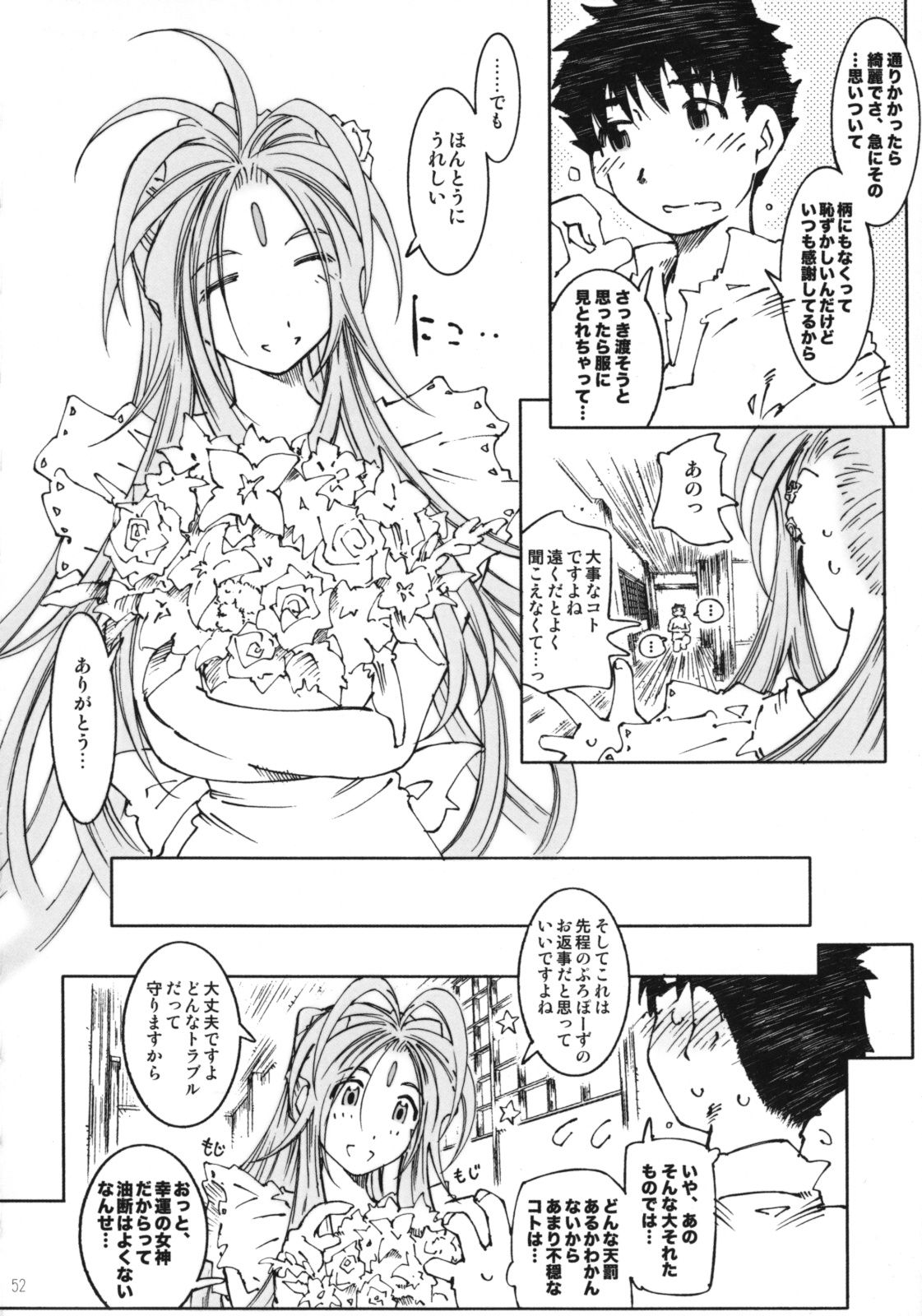 51