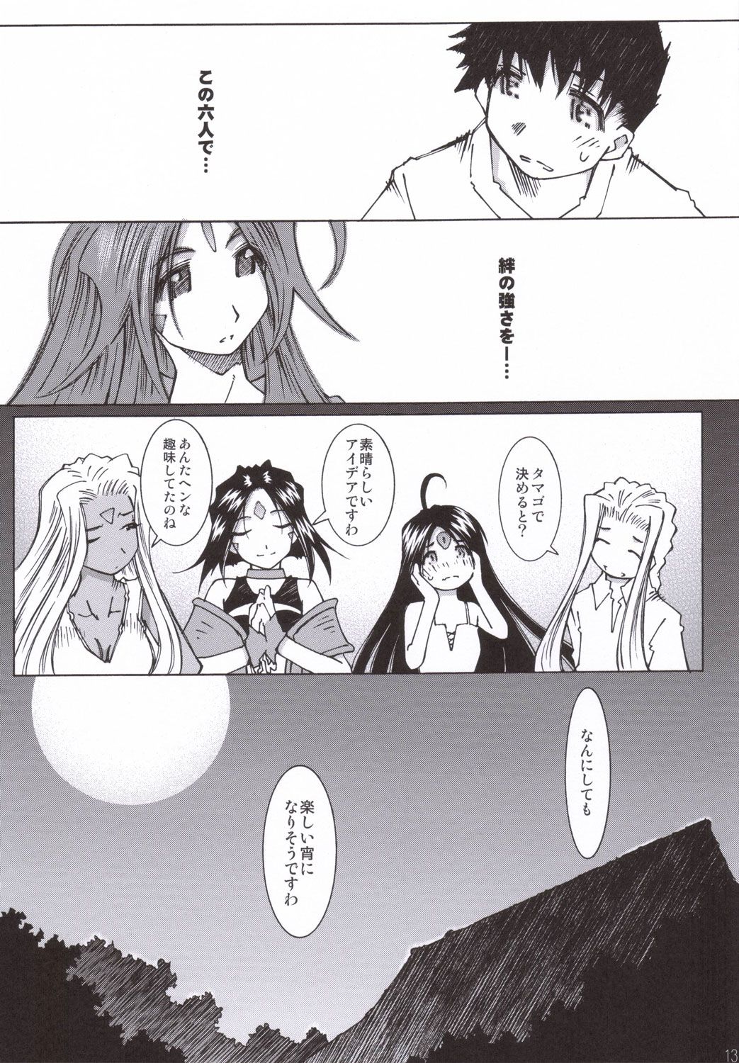 12