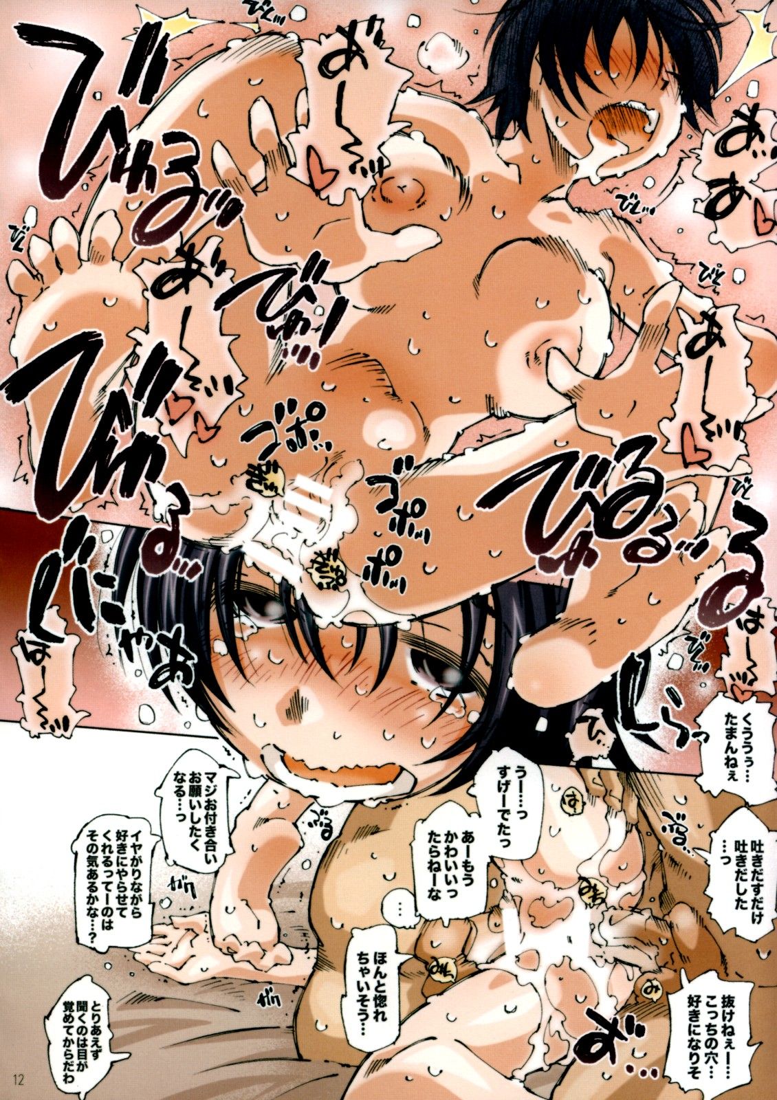 11