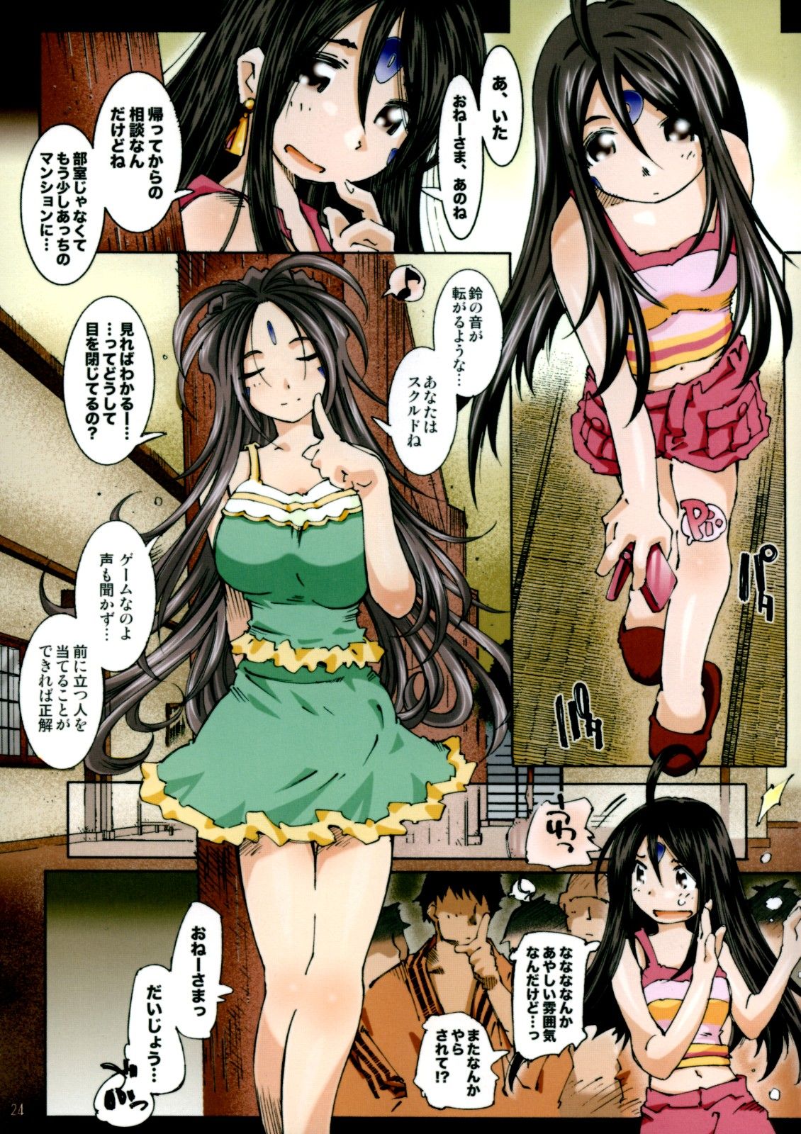 23