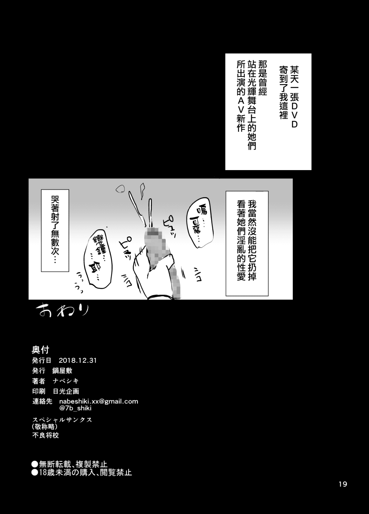 19_MJK_19_T1725_019