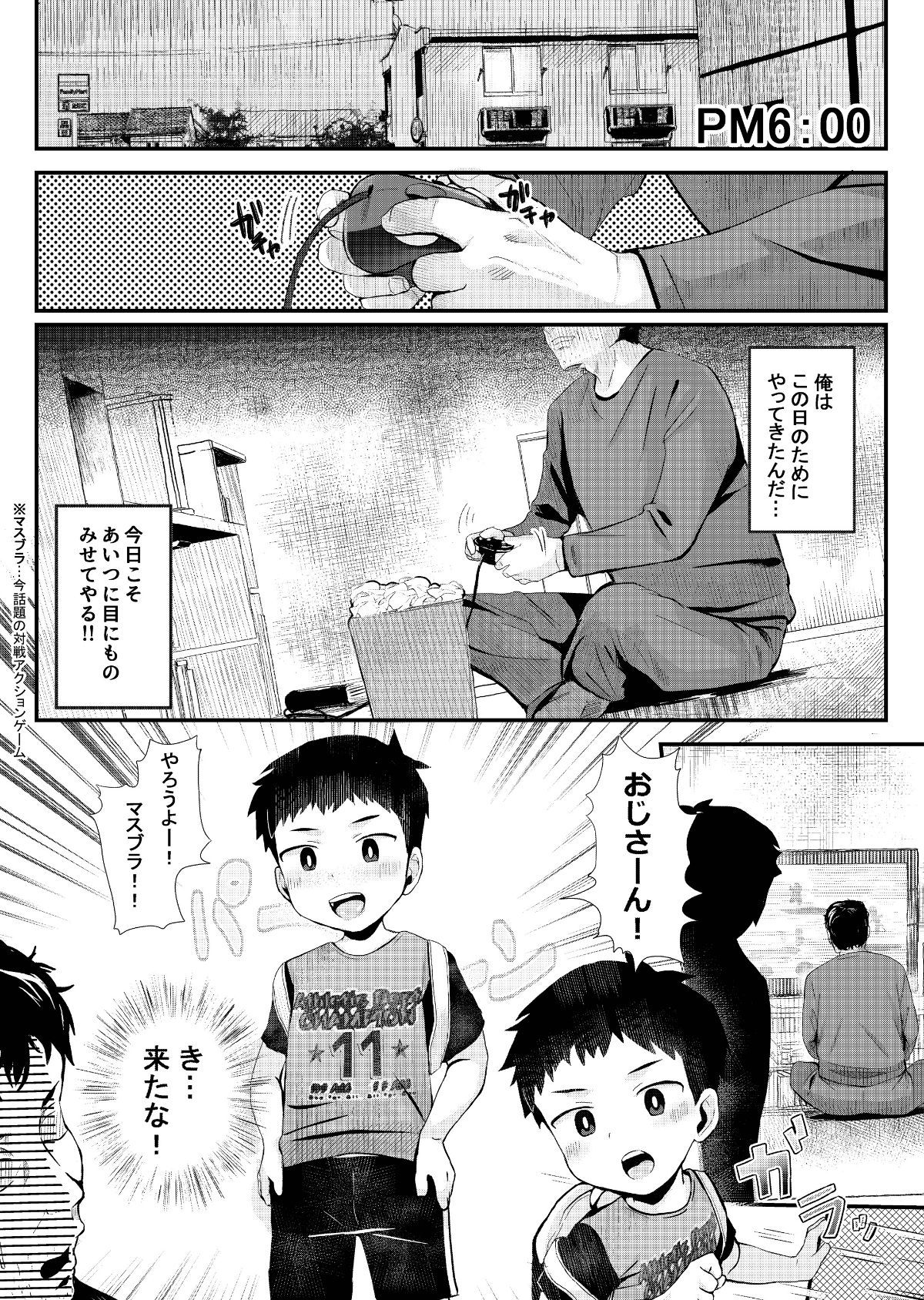 shotacat.me_0002