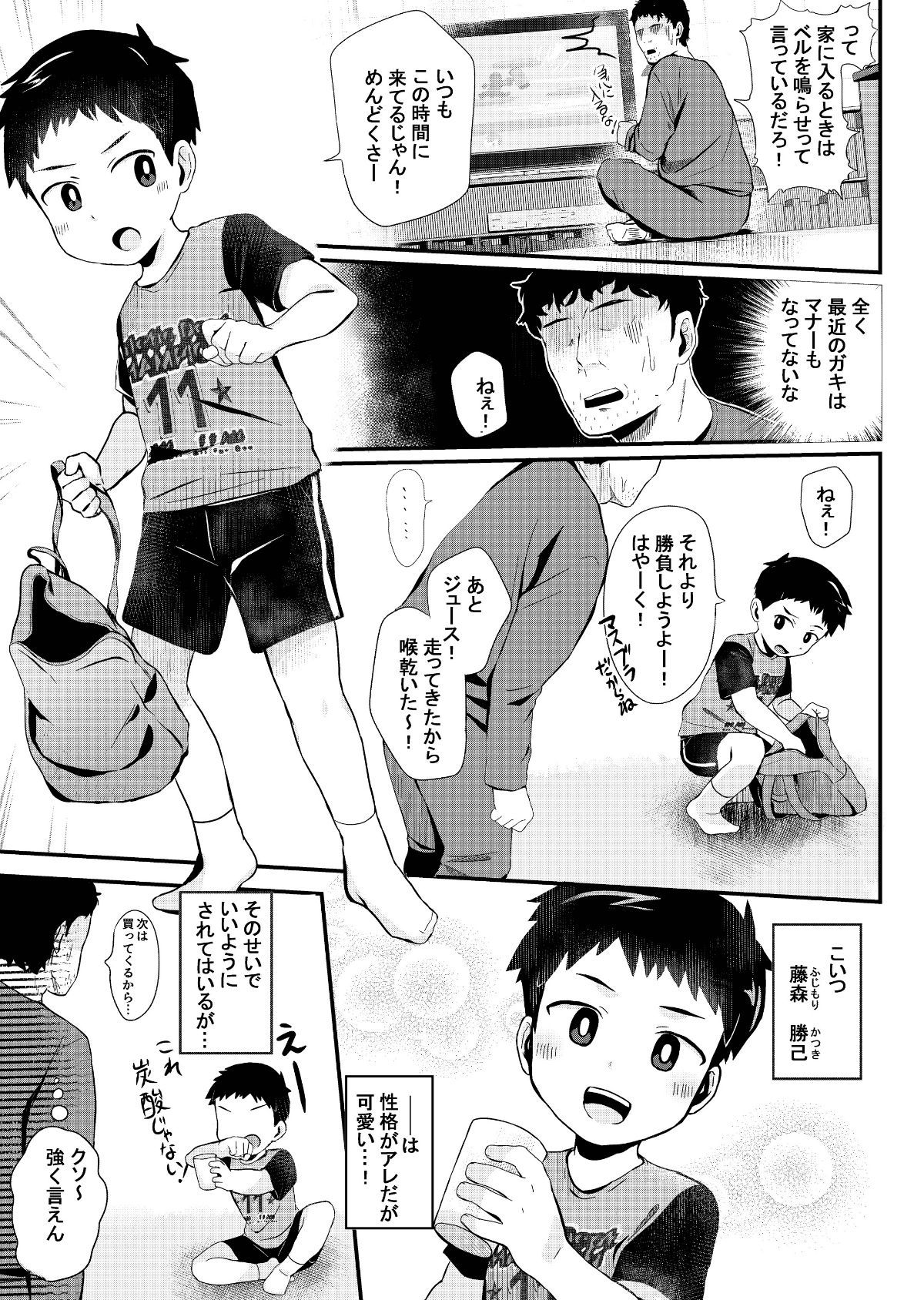 shotacat.me_0003