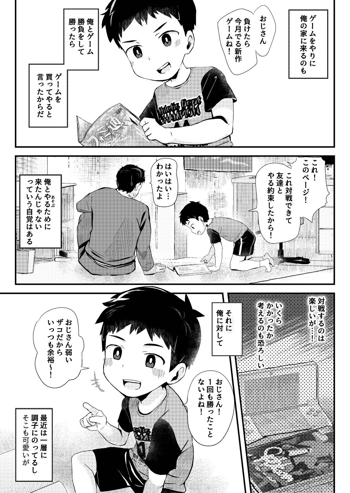 shotacat.me_0004