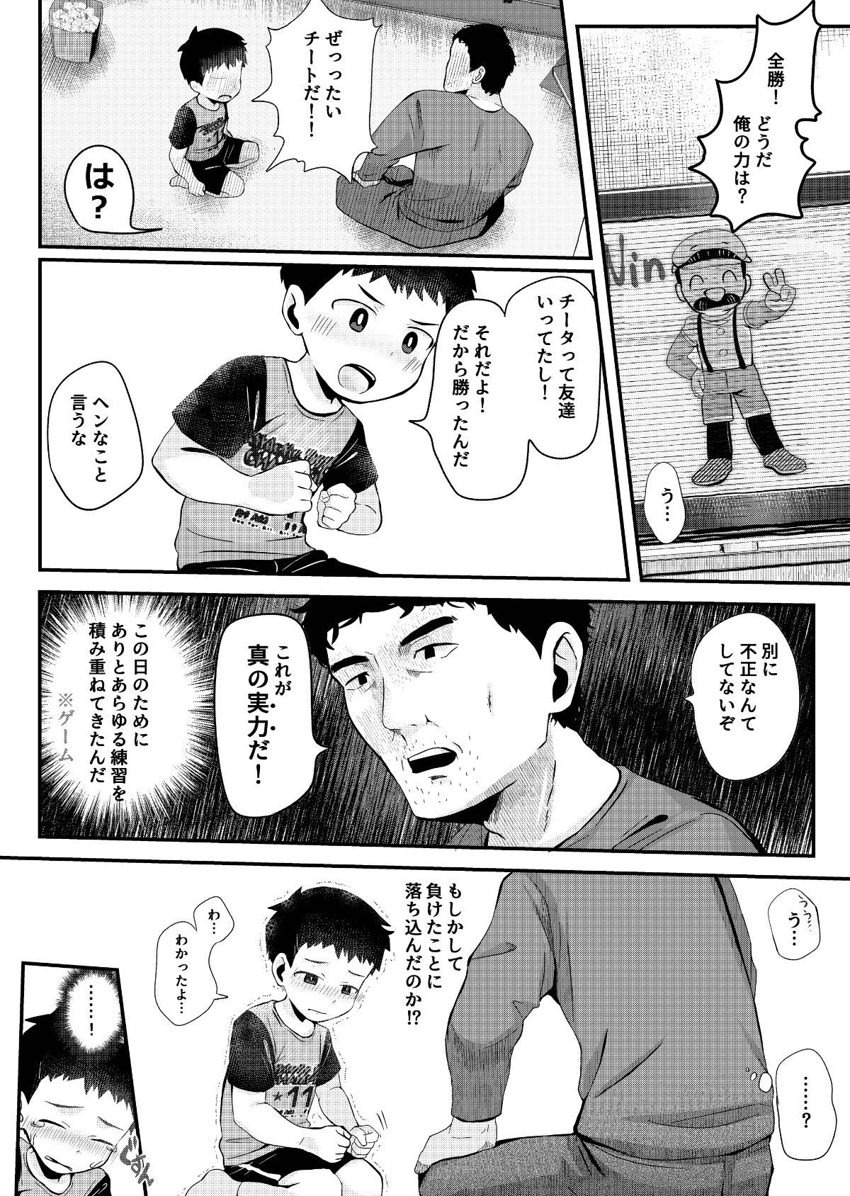 shotacat.me_0007