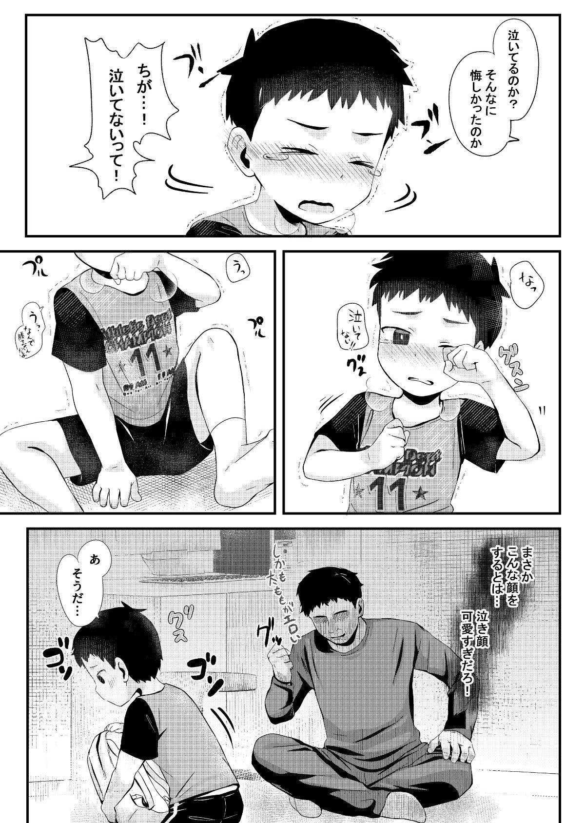 shotacat.me_0008