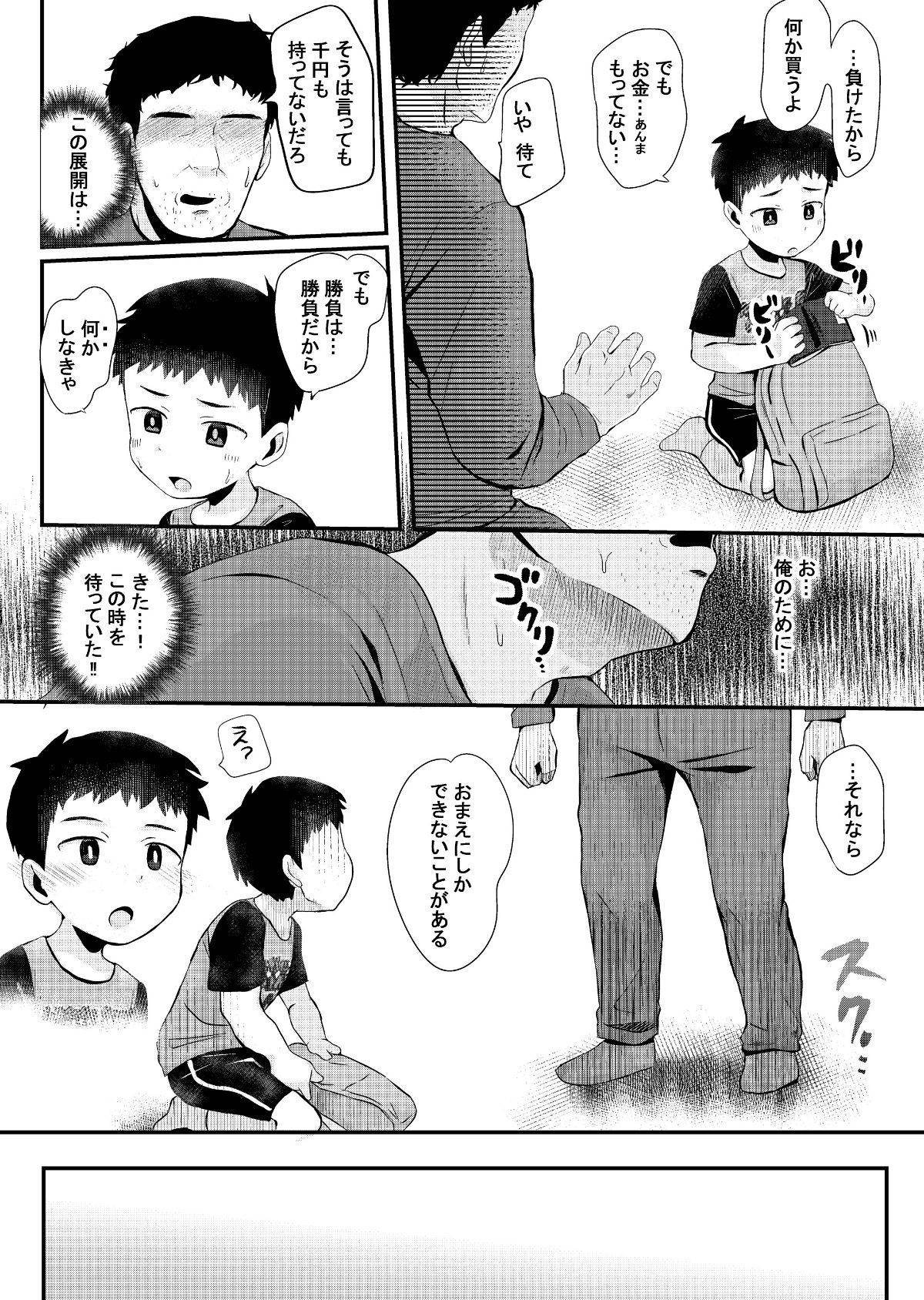 shotacat.me_0009