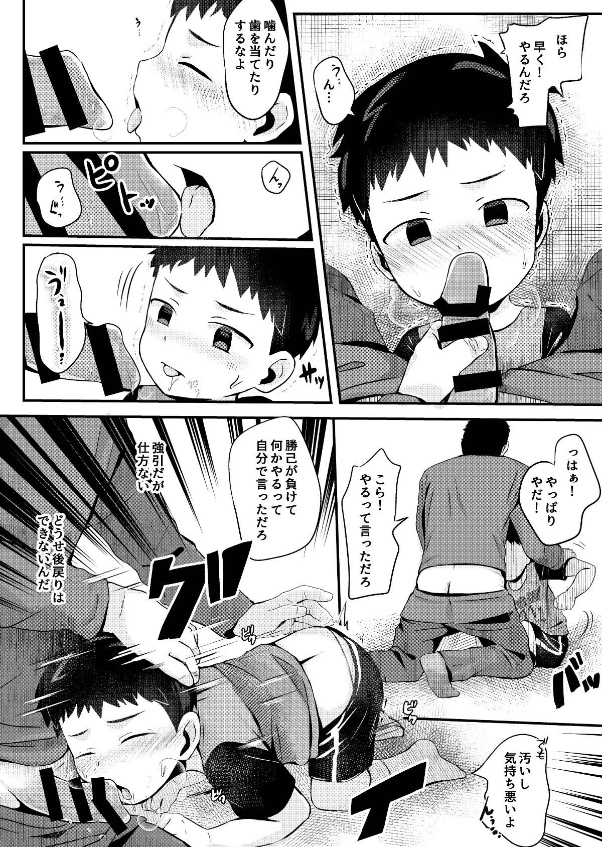 shotacat.me_0012