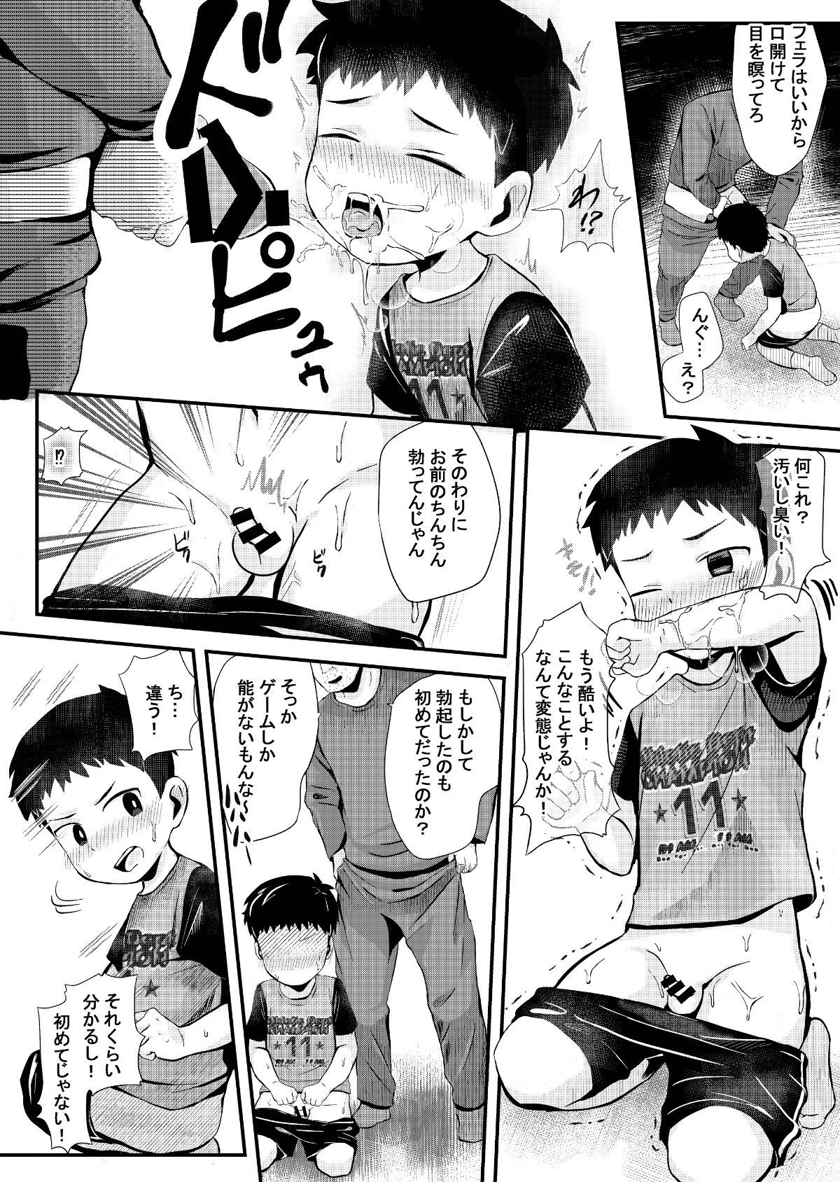 shotacat.me_0015