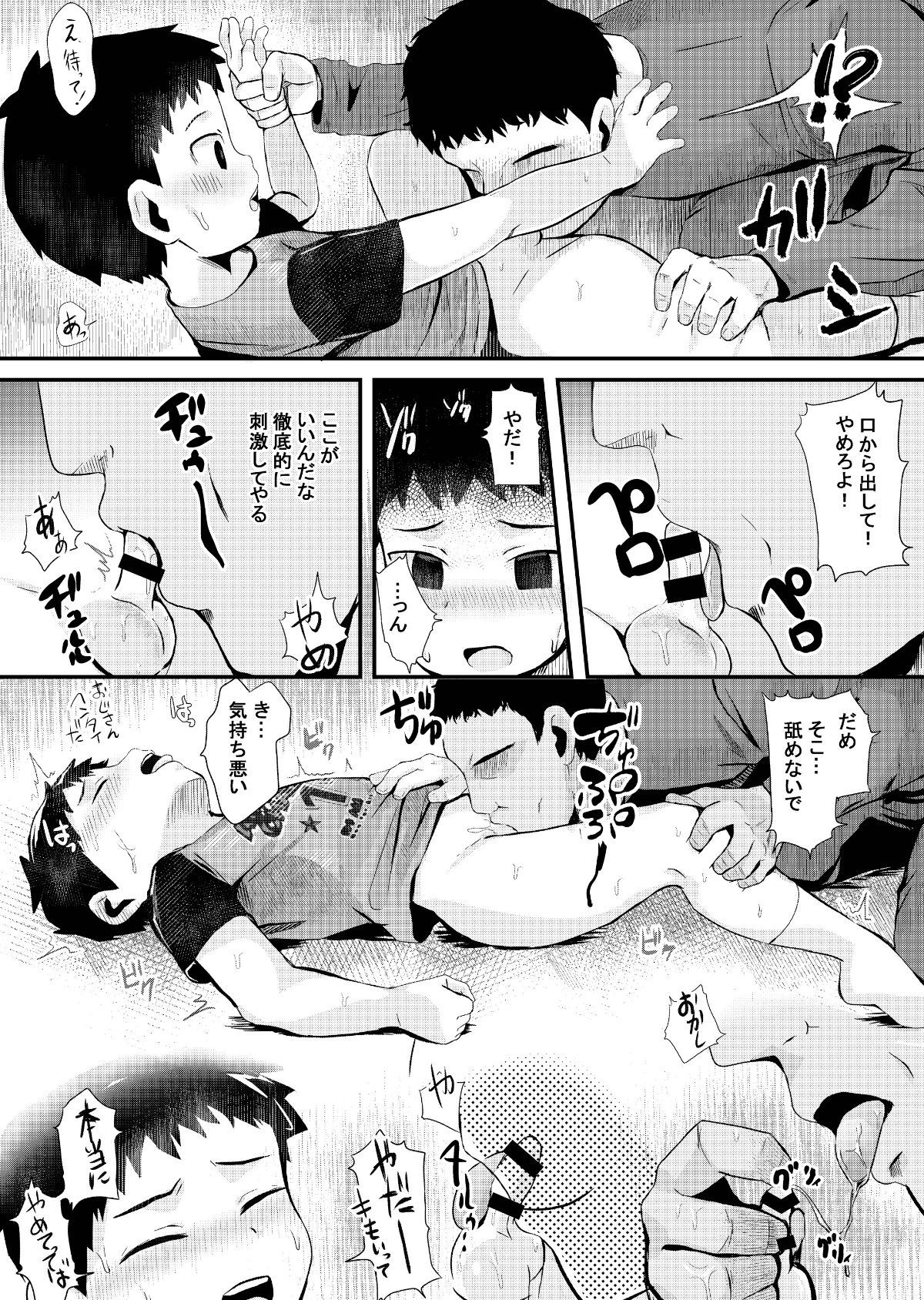 shotacat.me_0017