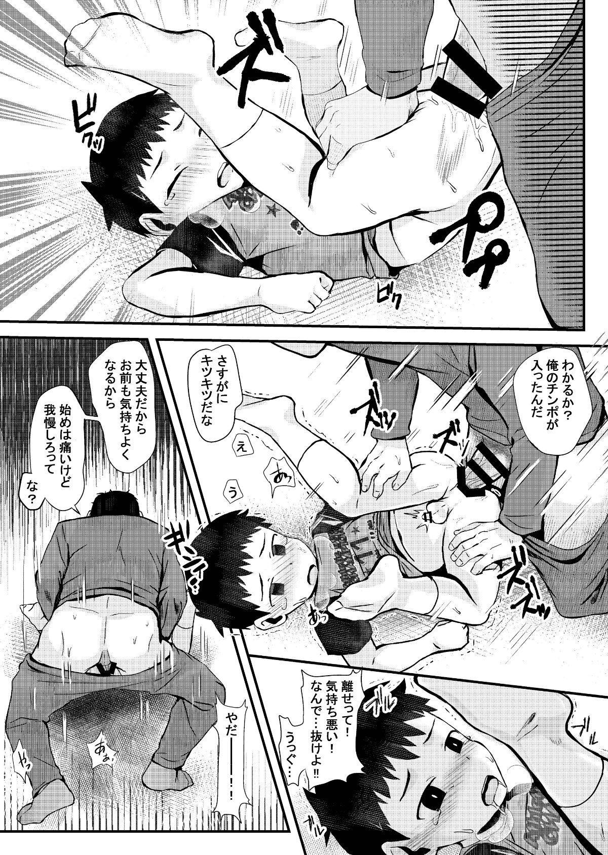 shotacat.me_0020
