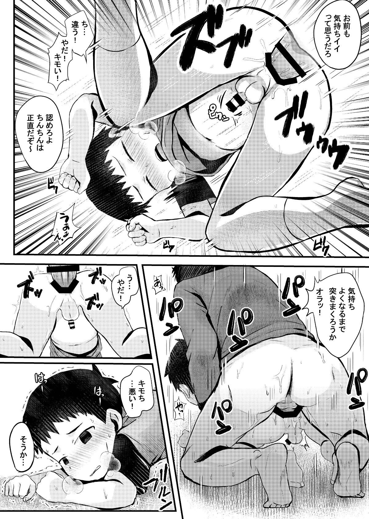 shotacat.me_0029