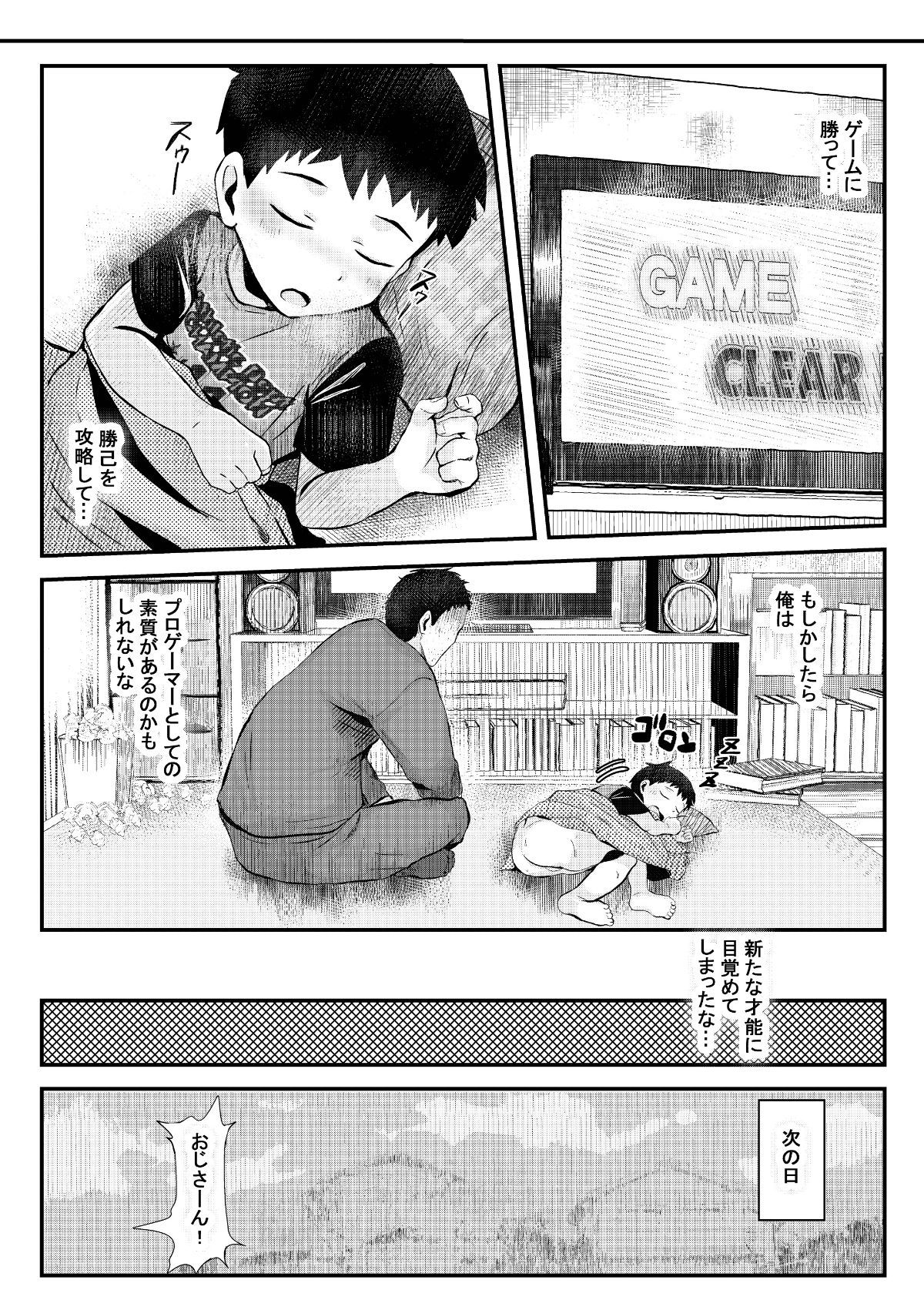 shotacat.me_0035