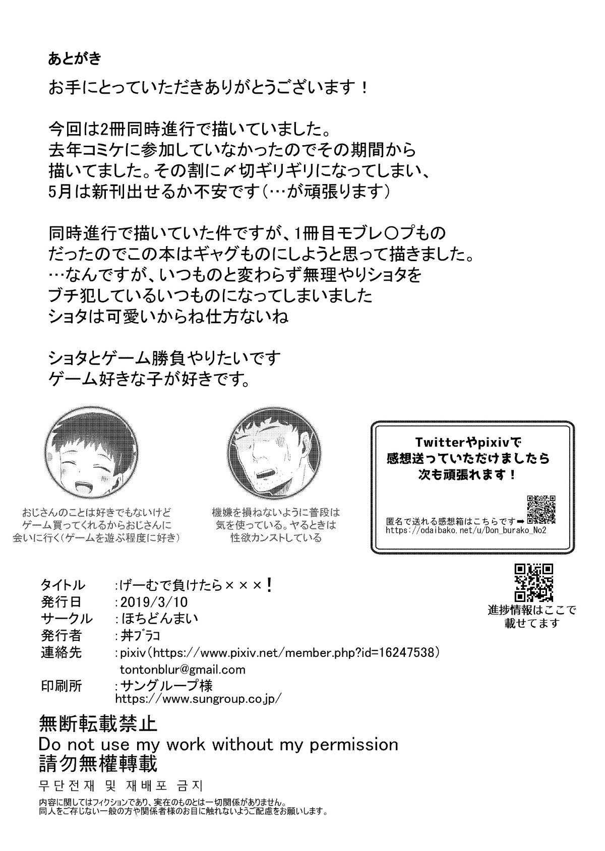 shotacat.me_0037